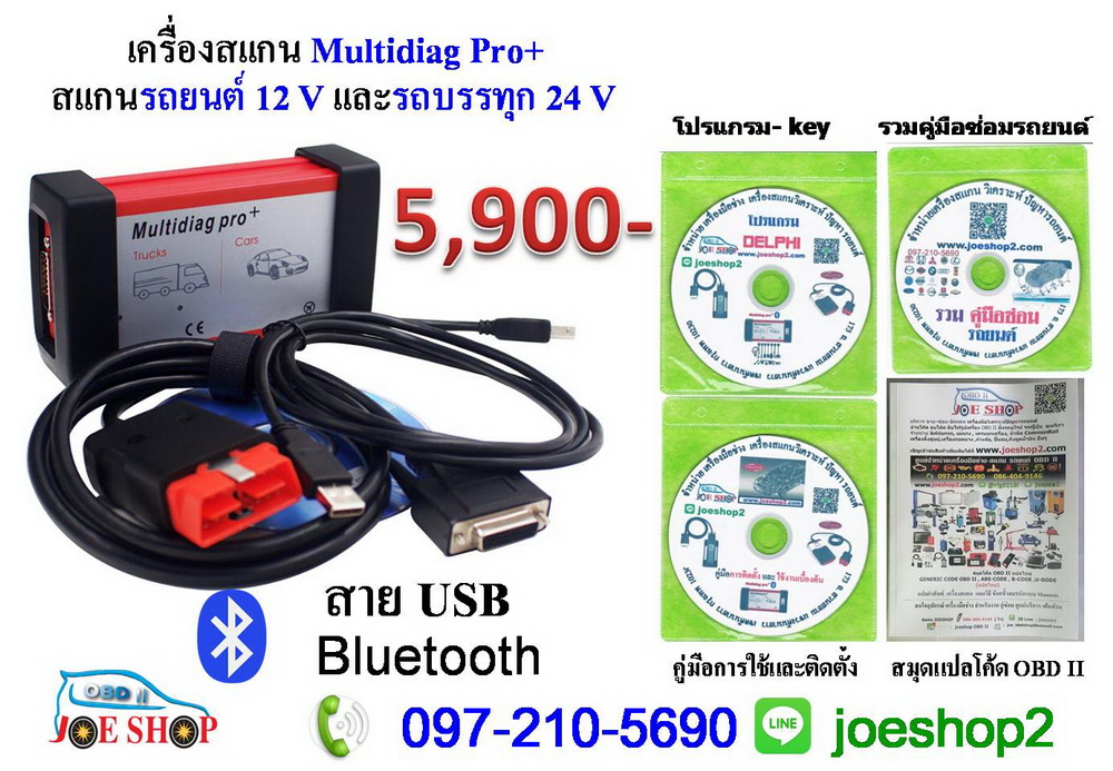 เครื่องสแกน พร้อมคอม i5