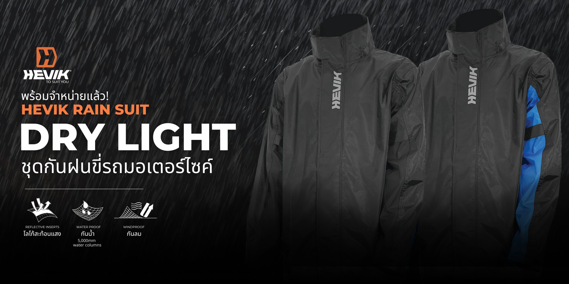 ชุดกันฝน Hevik Dry Light Rain Suit – New Arrival