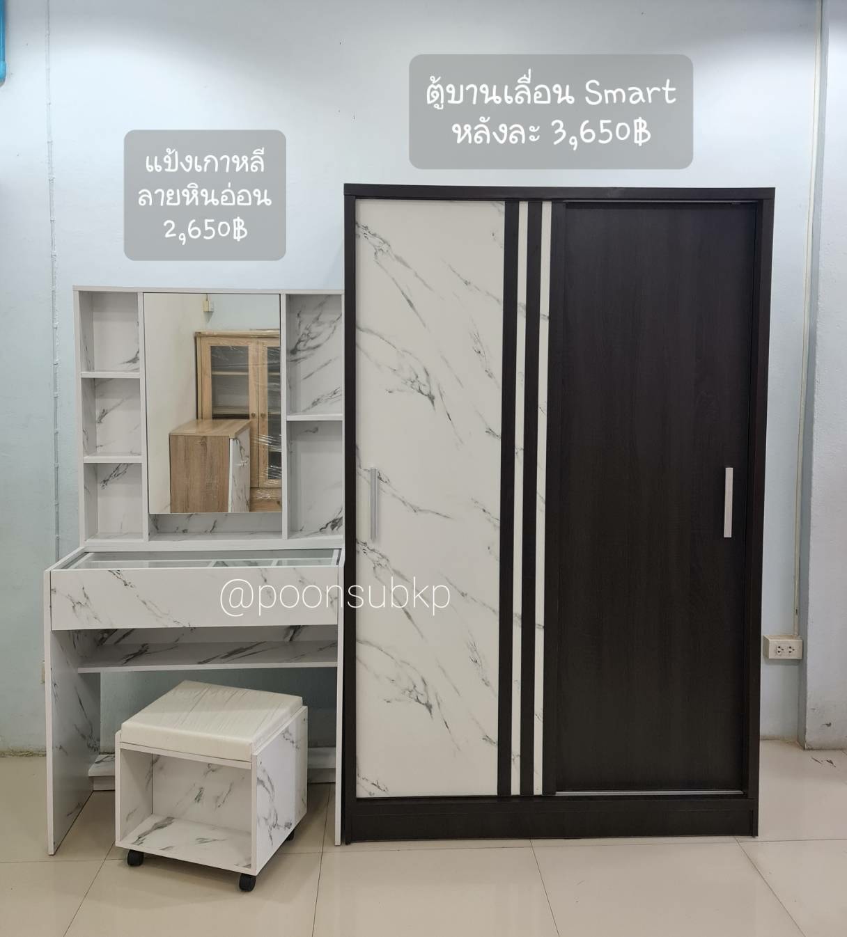 ตู้บานเลื่อนSmart