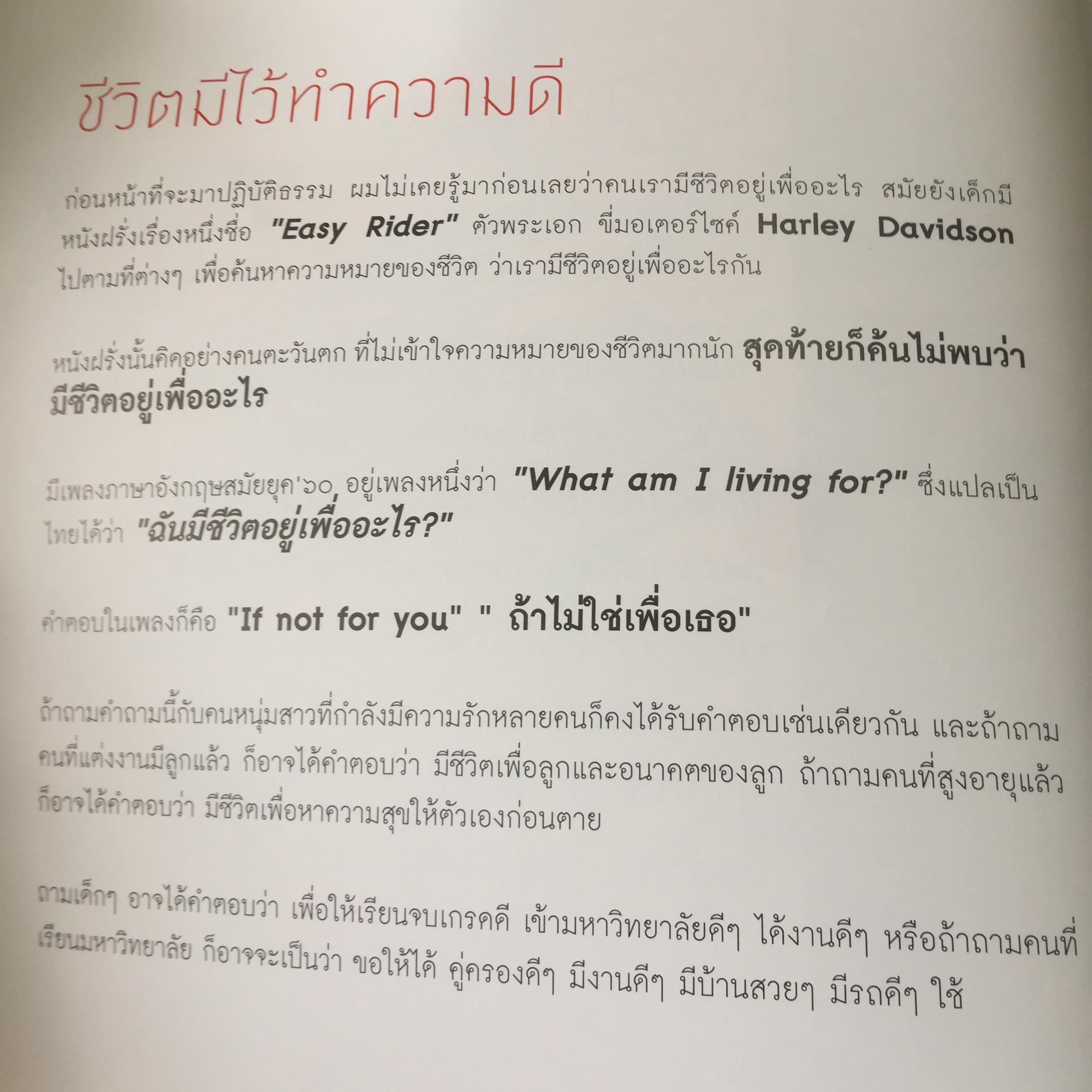 จิตภาพ. ภาพของจิต คือขยะของใจ.หมั่นสังเกตดูภาพของจิต เพื่อกวาดขยะออกจากใจ นี้เป็นวิถีสู่ความรู้แจ้ง ผู้เขียน ชัยวุฒิ สุทธิบุตร 0 กก.
