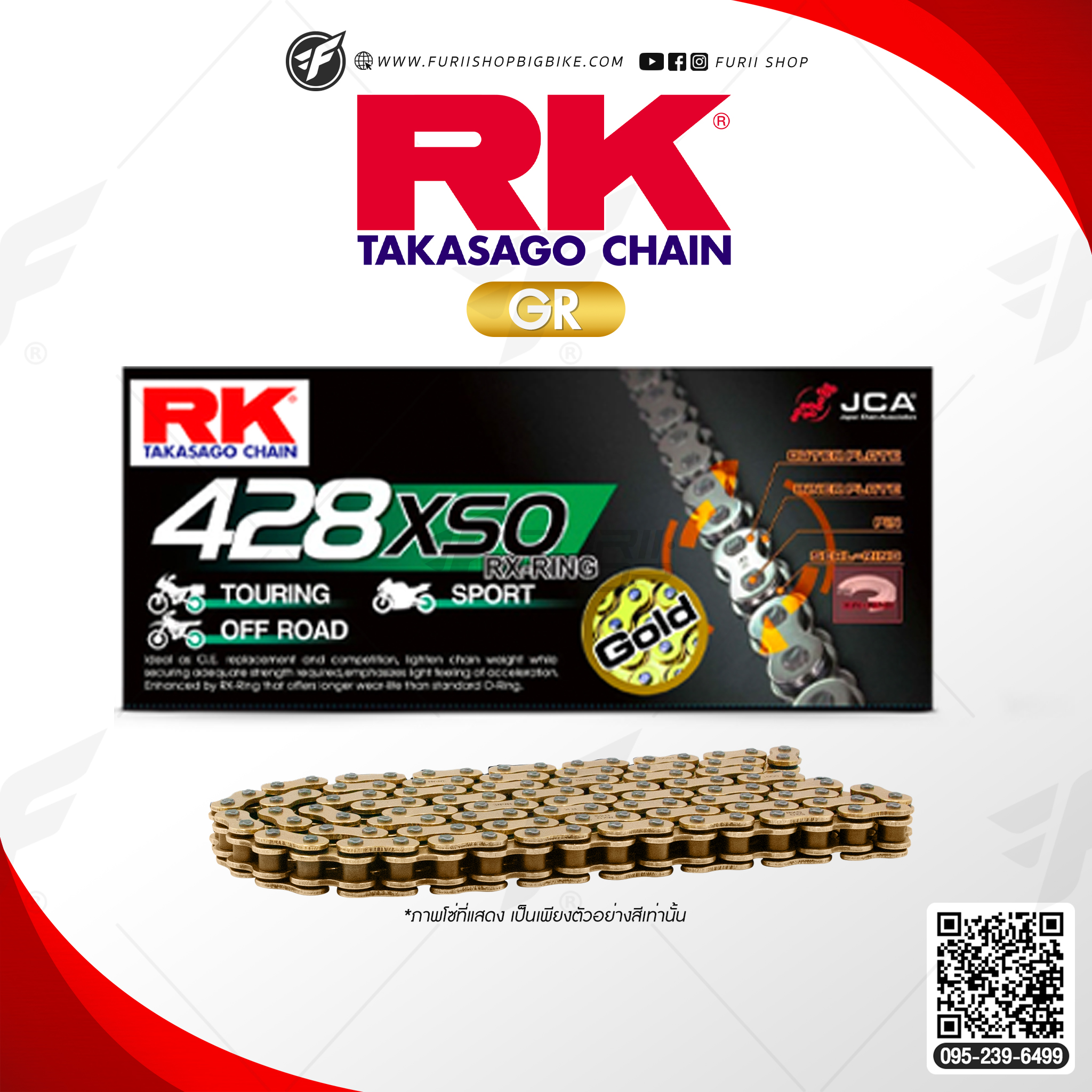 โซ่ RK แท้ 428XSO GR428XSO-132L (Full Gold) สำหรับรถมอเตอร์ไซค์รุ่นเล็ก