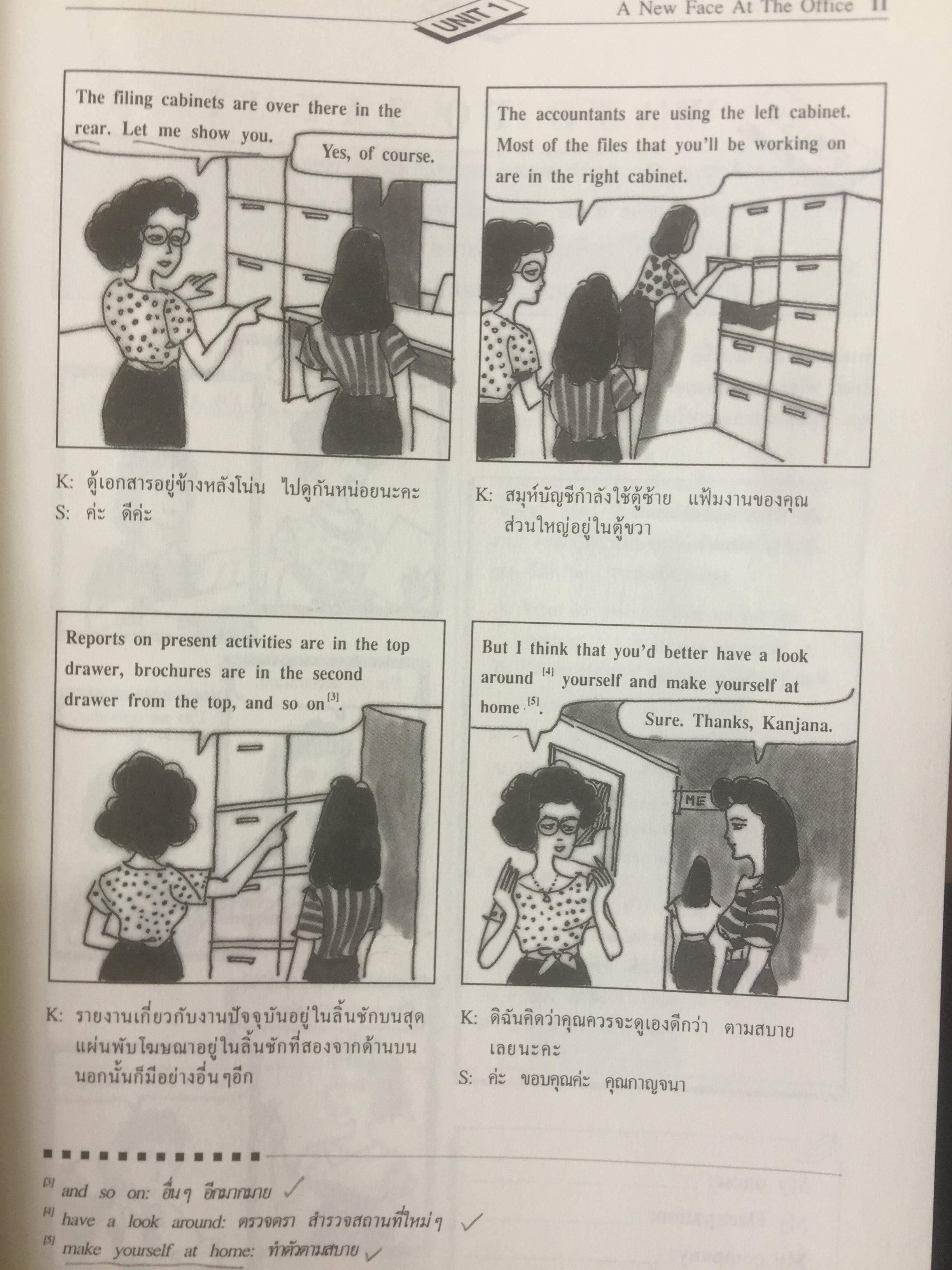 AT THE OFFICE. คู่มือสำหรับ เลขานุการ พนักงานต้อนรับ พนักงานโทรศัพท์และเจ้าหน้าที่สำนักงานทั่วไป ที่ต้องการเพิ่มทักษะในการติดต่อกับชาวต่างชาติทใช้ภาษาอังกฤษง่ายต่อการทำความเข้าใจสามารถนำไปใช้งานได้จริง. 0 กก.