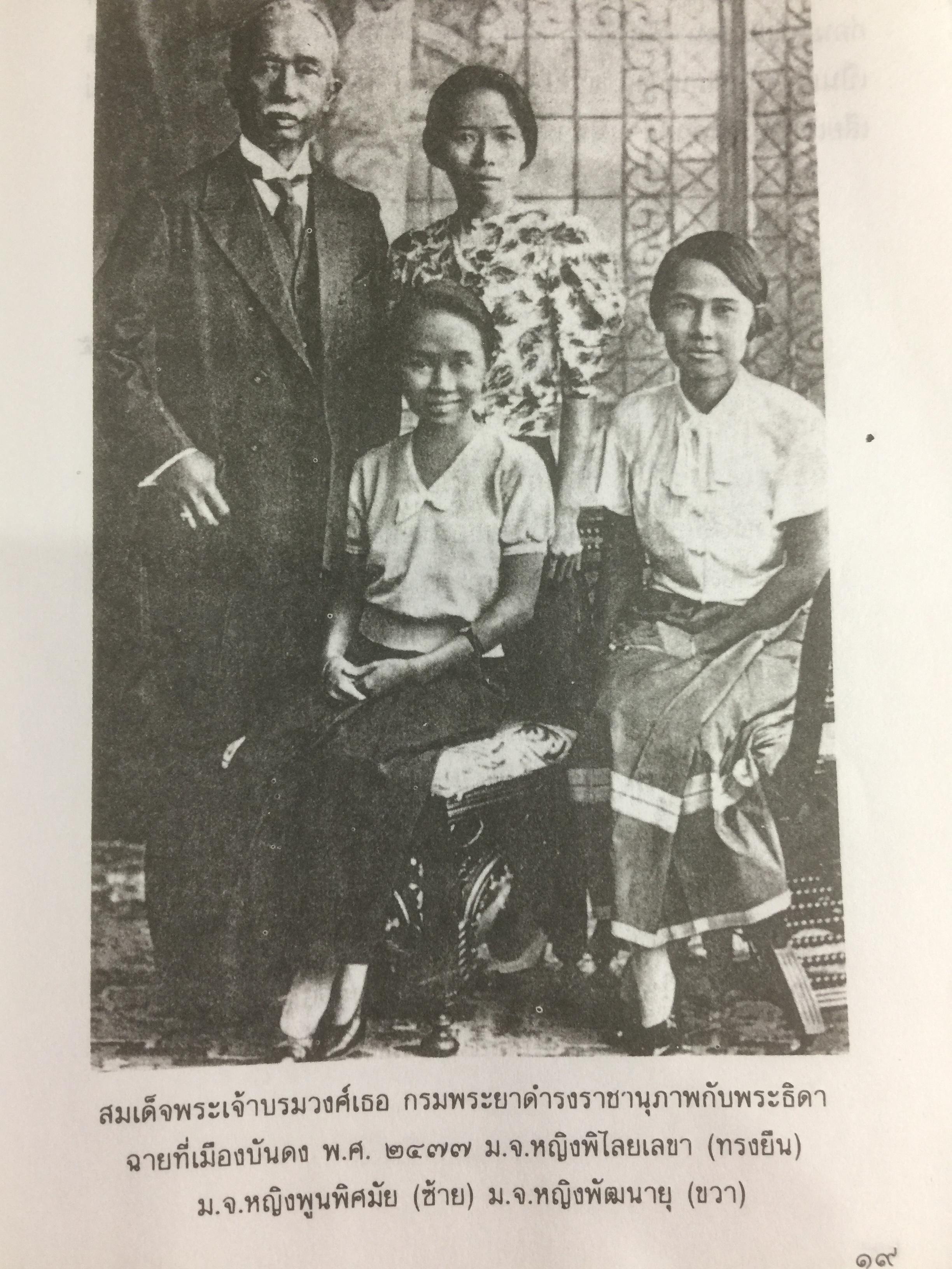 นิทานโบราณคดี พระนิพนธ์สมเด็จพระเจ้าบรมวงศ์เธอ กรมพระยาดำรงราชานุภาพ 0 กก.