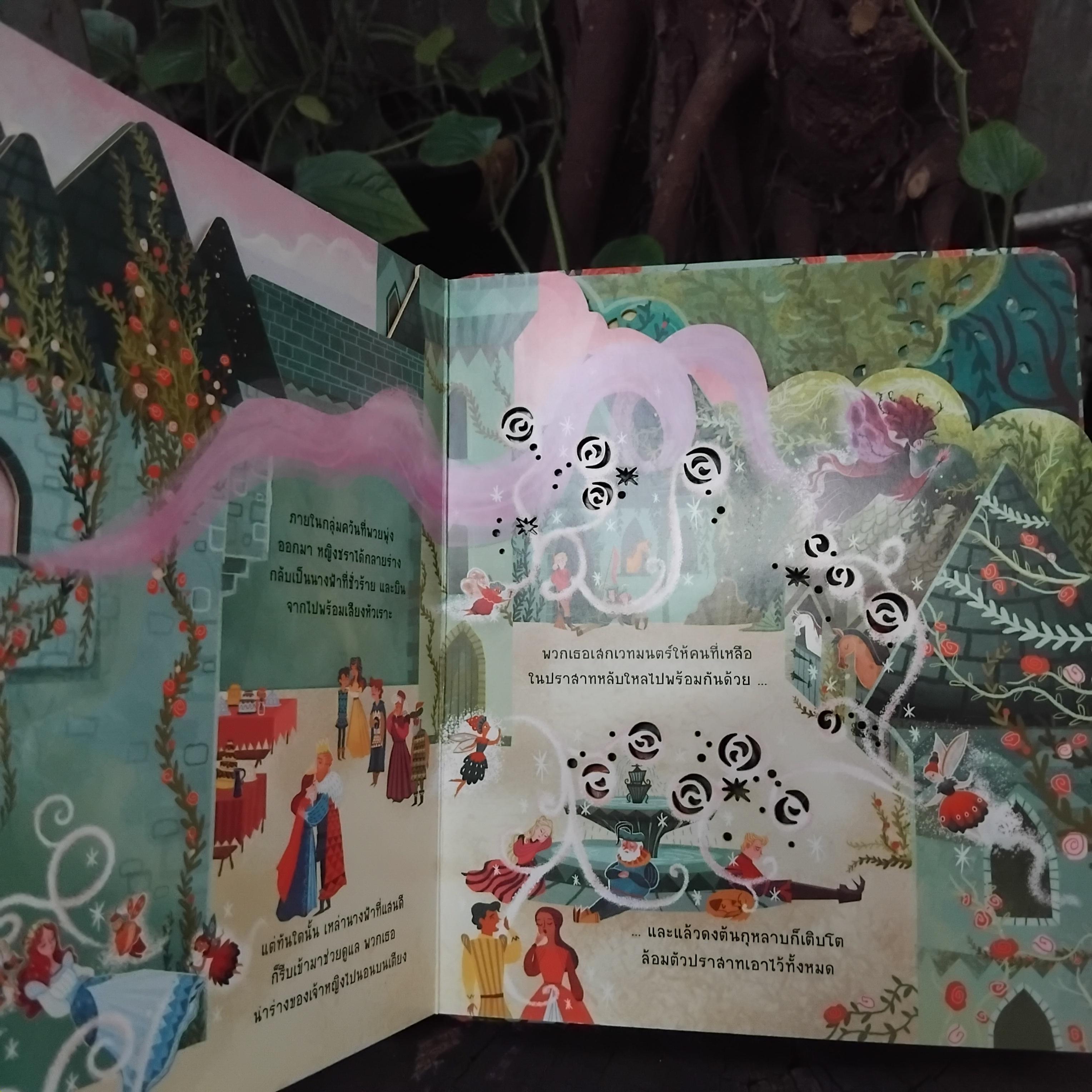 นิทานภาพแบบ Lift-the-Flap พลิกเปิดแสนสนุก มือ1 ภาพสวยมากๆครับ