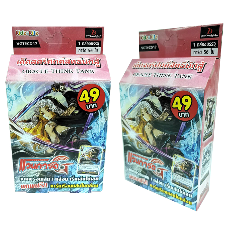 การ์ดไฟท์ แวนการ์ด cardfight vanguard ภาษาไทย CD17