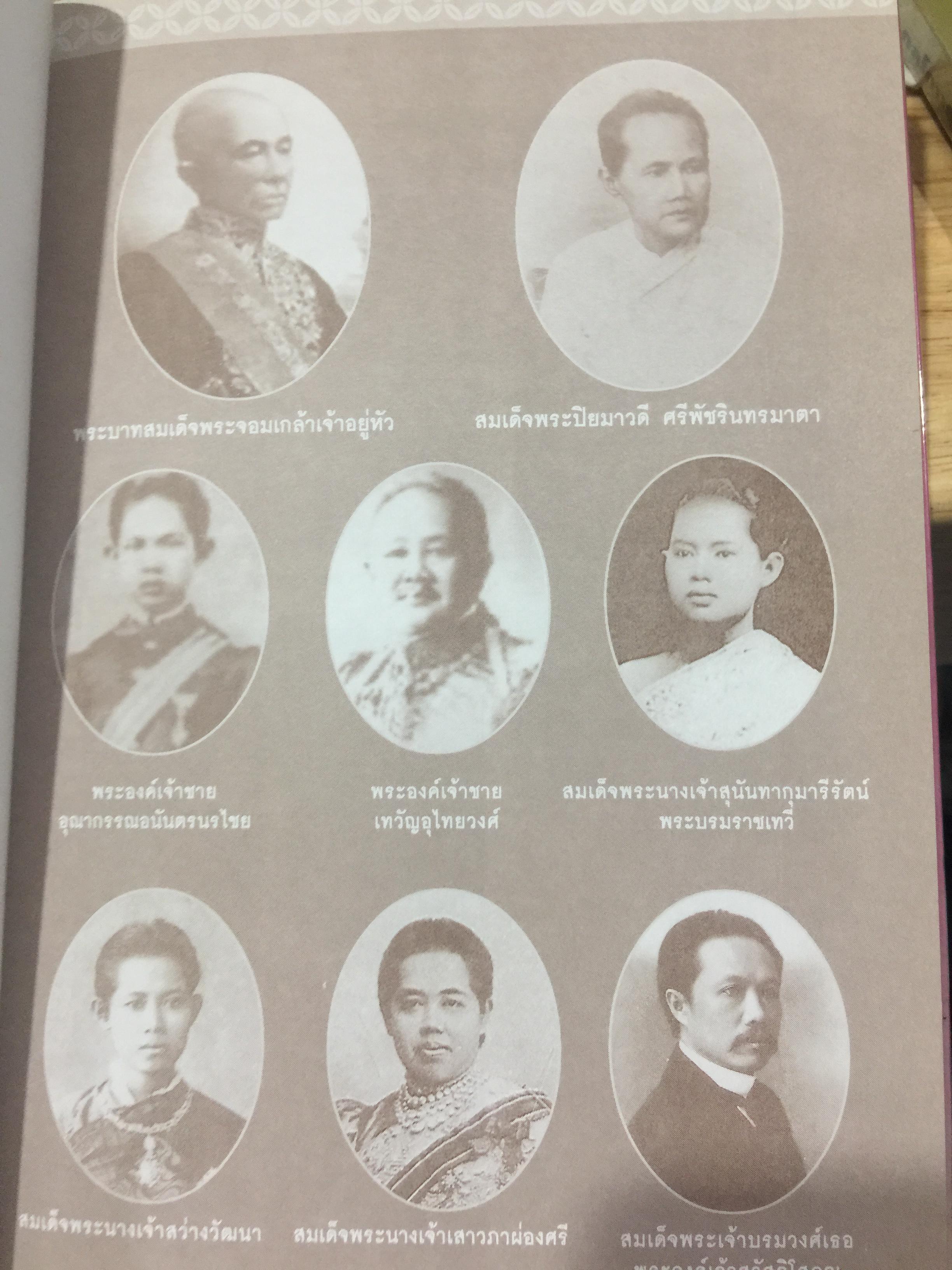 สมเด็จพระนางเจ้าสุนันทากุมารีรัตน์ พระบรมราชเทวี ย้อนอดีตบันทึกสีชมพู. สมเด็จพระนางเรือล่ม. โดย สุชาภา ผลชีวิน 0 กก.