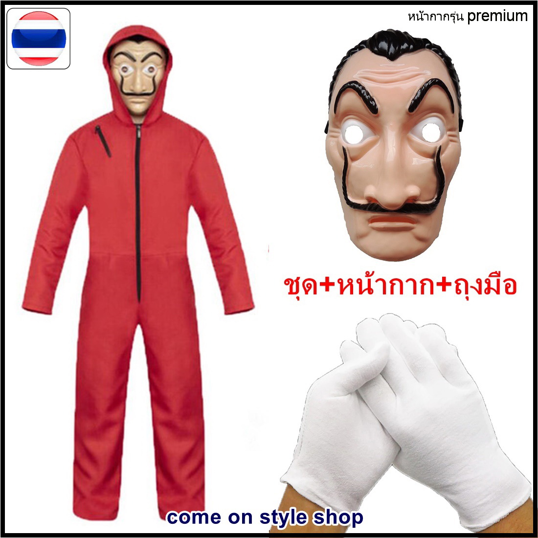 หน้ากาก+ชุด+ถุงมือ จากซีรีย์ Netflix ชื่อดัง Money Heist ทรชนคนปล้นโลก สำหรับ ออกงาน สะสม การแสดง สุดเทห์ เร้าใจ Money Heist The House of Paper La Casa De Papel Costume Halloween Cosplay Fancy M196COS