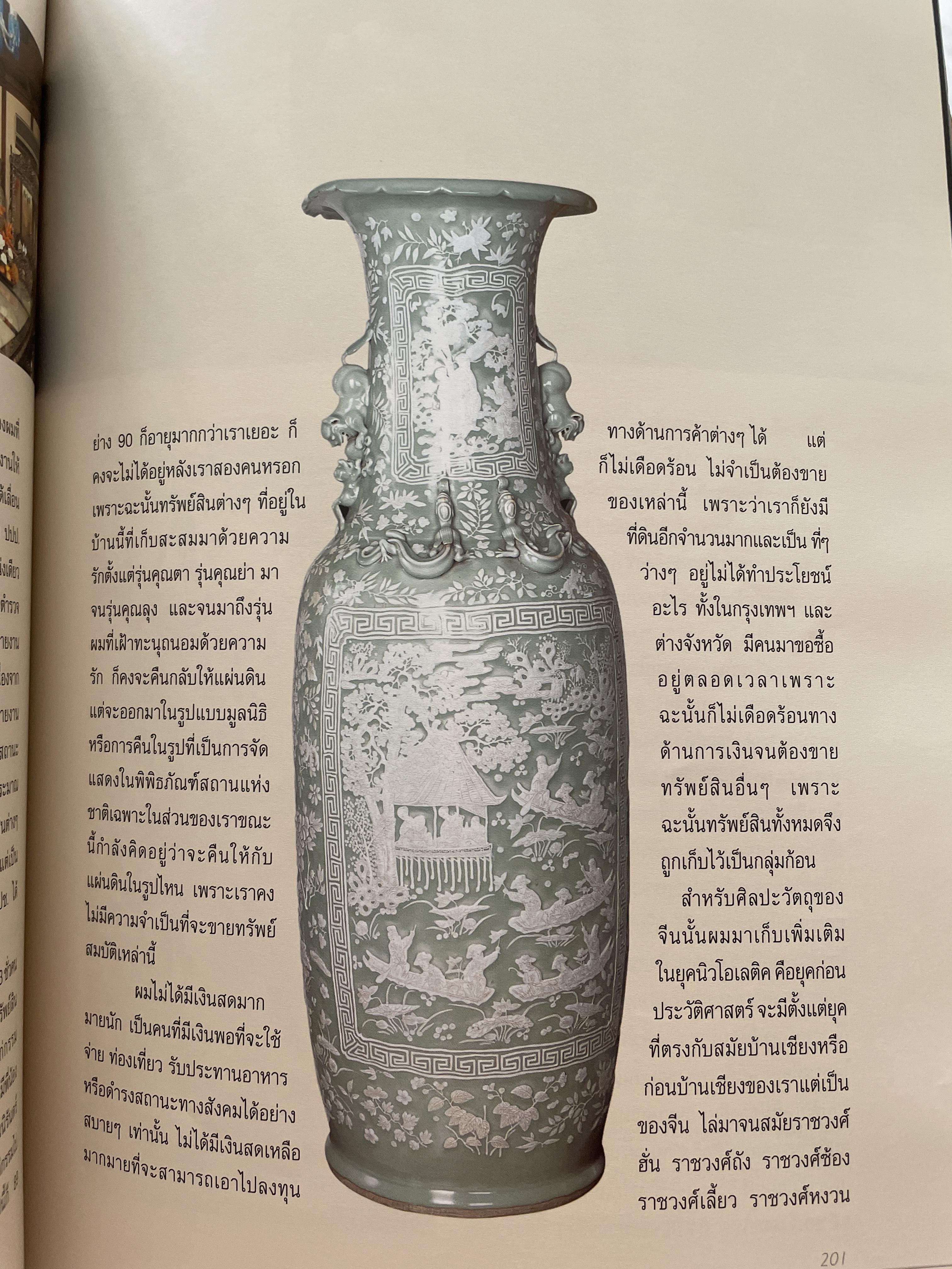 เปิดกรุมหาสมบัติ ปู่สันต์ต้องเฝ้าทรัพย์ จากหนังสือ ชีวิตและ ปณิธาน ของ พลตำรวจเอก สันต์ ศรุตานนท์ เนื่องในโอกาสเกษียณอายุราชการ ปี 2547 0 กก.