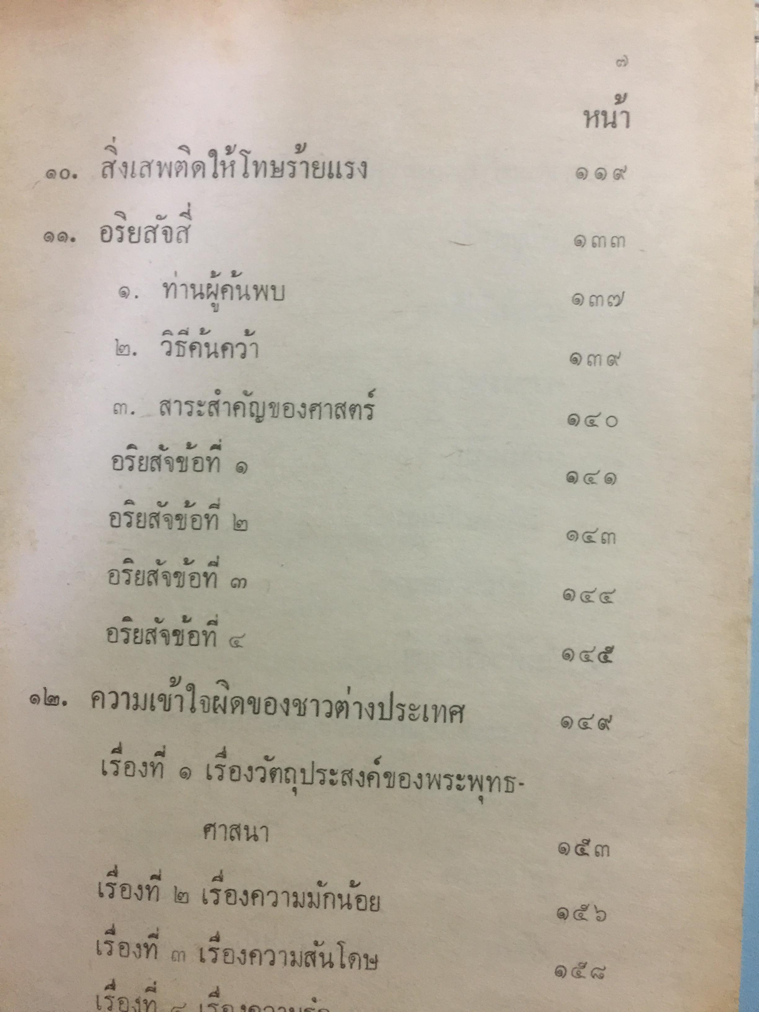 ตามใจท่าน. พ.อ.ปิ่น มุทุกันต์. 0 กก.