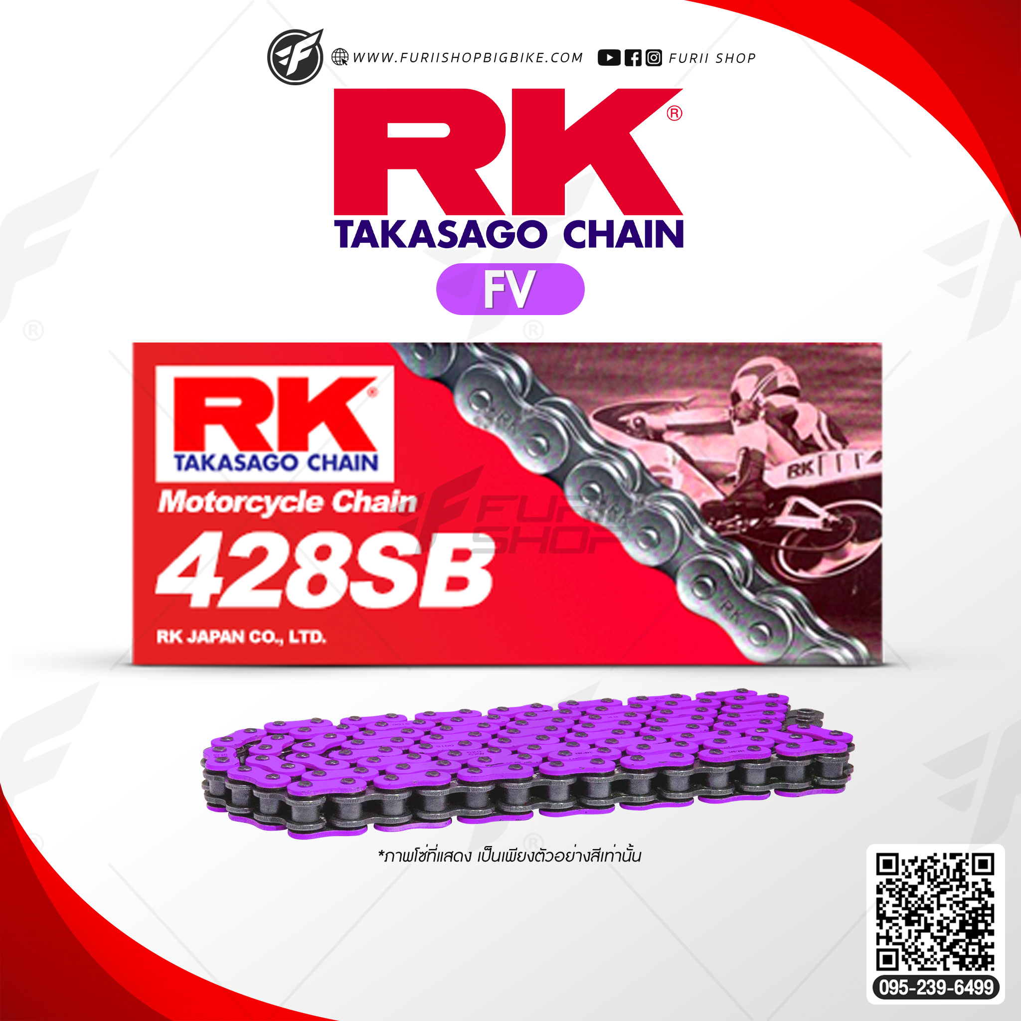 โซ่ RK แท้ 428SB FV428SB-120L (Violet) สำหรับรถมอเตอร์ไซค์รุ่นเล็ก