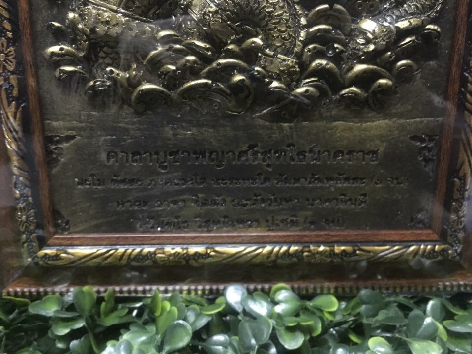 กรอบรูปพญานาค องค์สามเศียร แบบแขวน