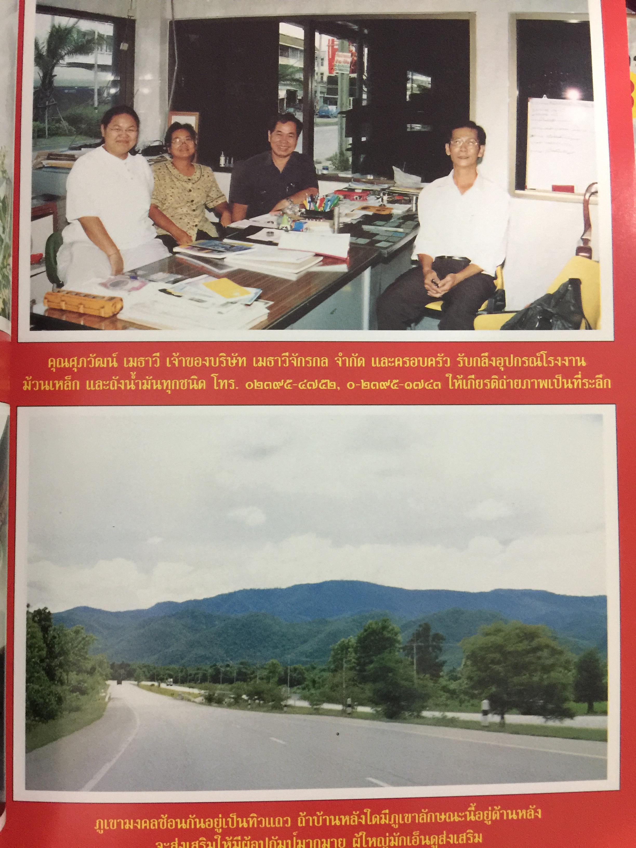 ฮวงจุ้ย โต๊ะเงินล้าน. ทิศและองศามงคล นั่งถูกโฉลกโชคลาภเงินทองมหาศาล เดล็ดลับการจัดโต๊ะและเปิดประตูห้องทำงาน สำหรับผู้บริหาร-เจ้าของกิจการ เพื่อความมั่งมีศรีสุขตลอดกาล โดย อาจารย์รัชชานนท์ เพลินธรรมสุข 0 กก.