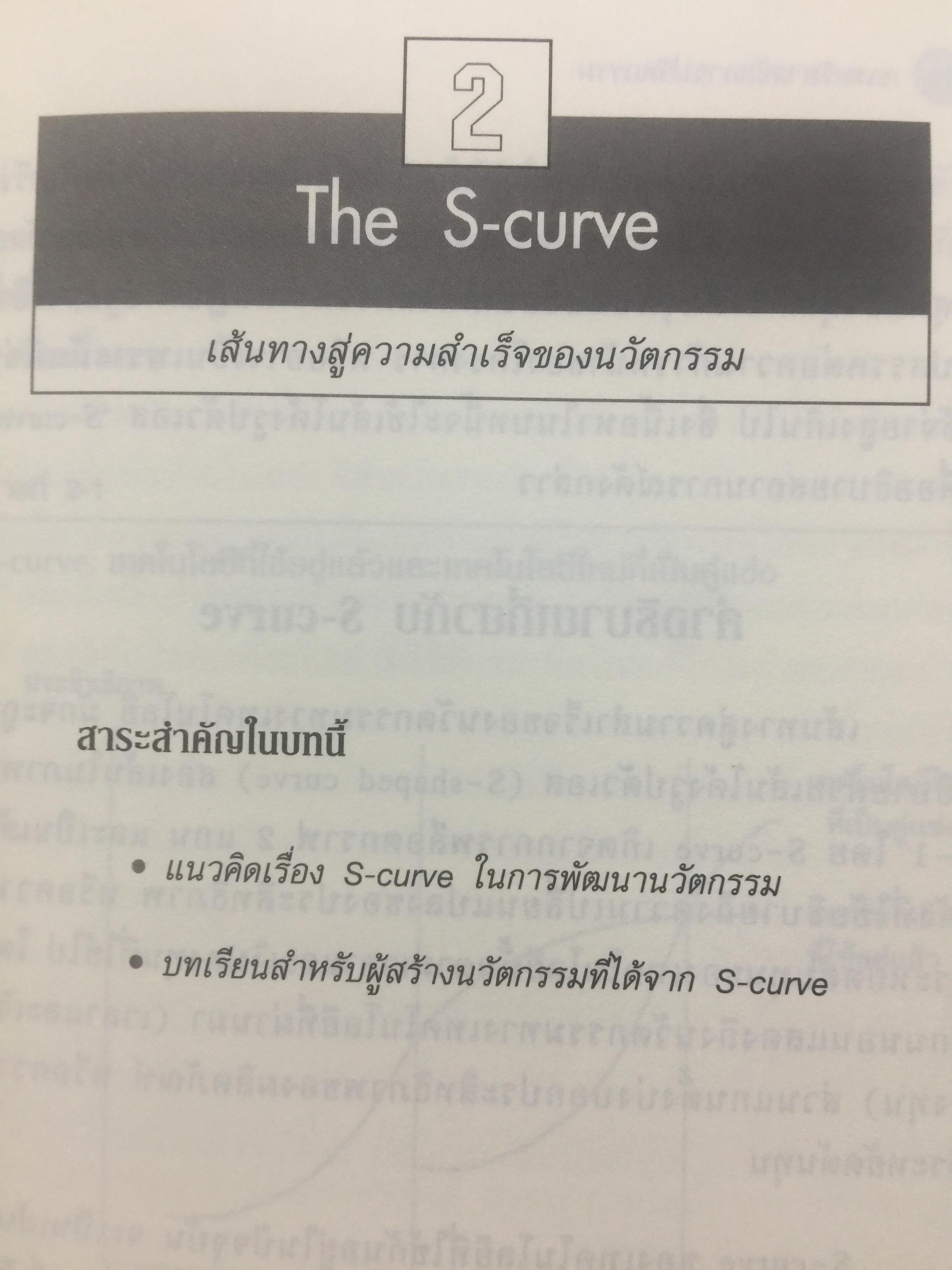 การบริหารจัดการนวัตกรรม. Managing Creativity and Innovation แนวทางในการพัฒนา ผลักดันและรักษานวัตกรรมที่ประสบความสำเร็จ 2,700 กรัม