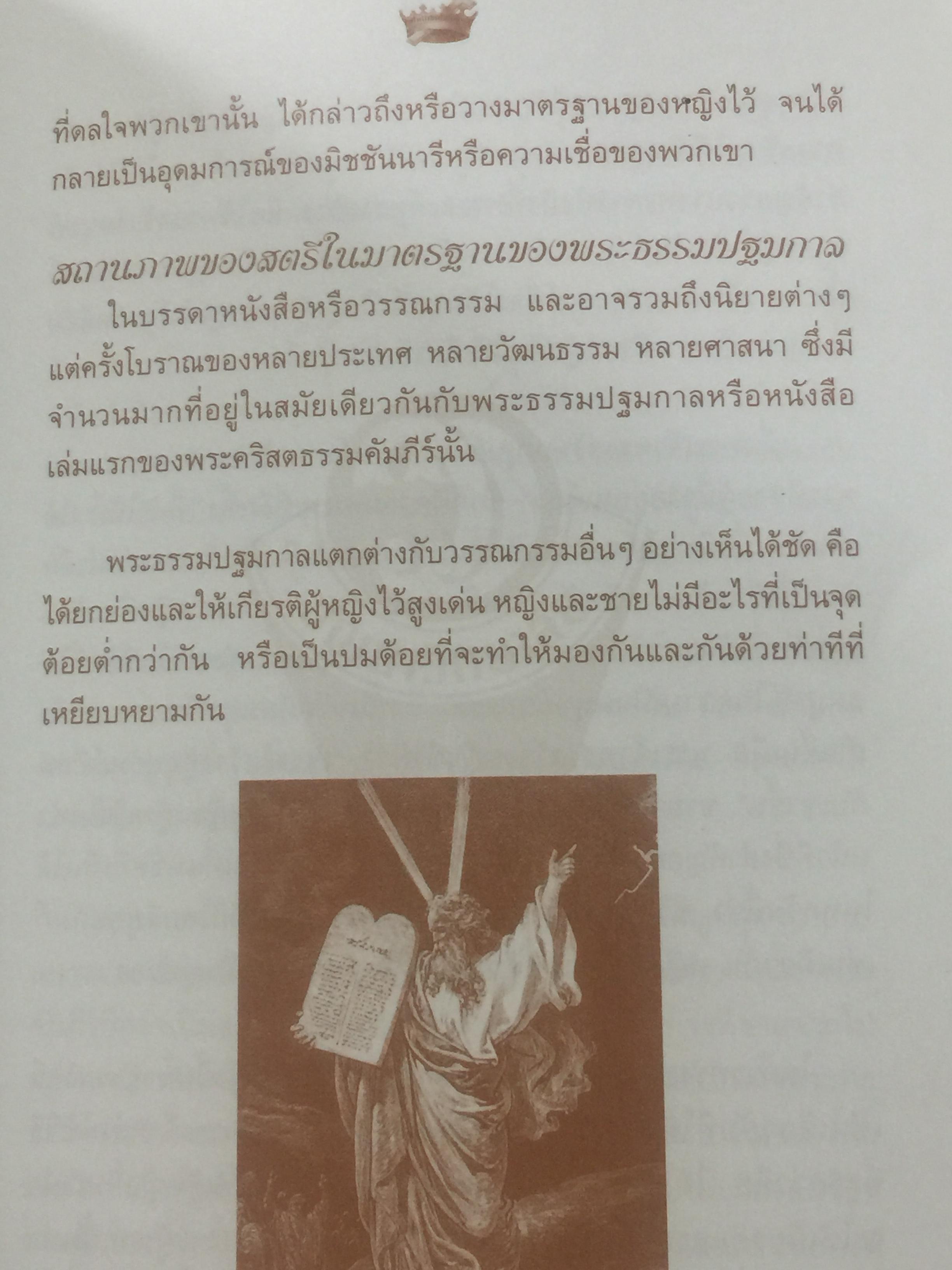 ความภาคภูมิใจ กุลสตรีวังหลัง-วัฒนาวิทยาลัย. เป็นหนังสือครบรอบ 130 ปี กุลสตรีวังหลัง-วัฒนาวิทยาลัย 13 พฤษภาคม 2004 0 กก.