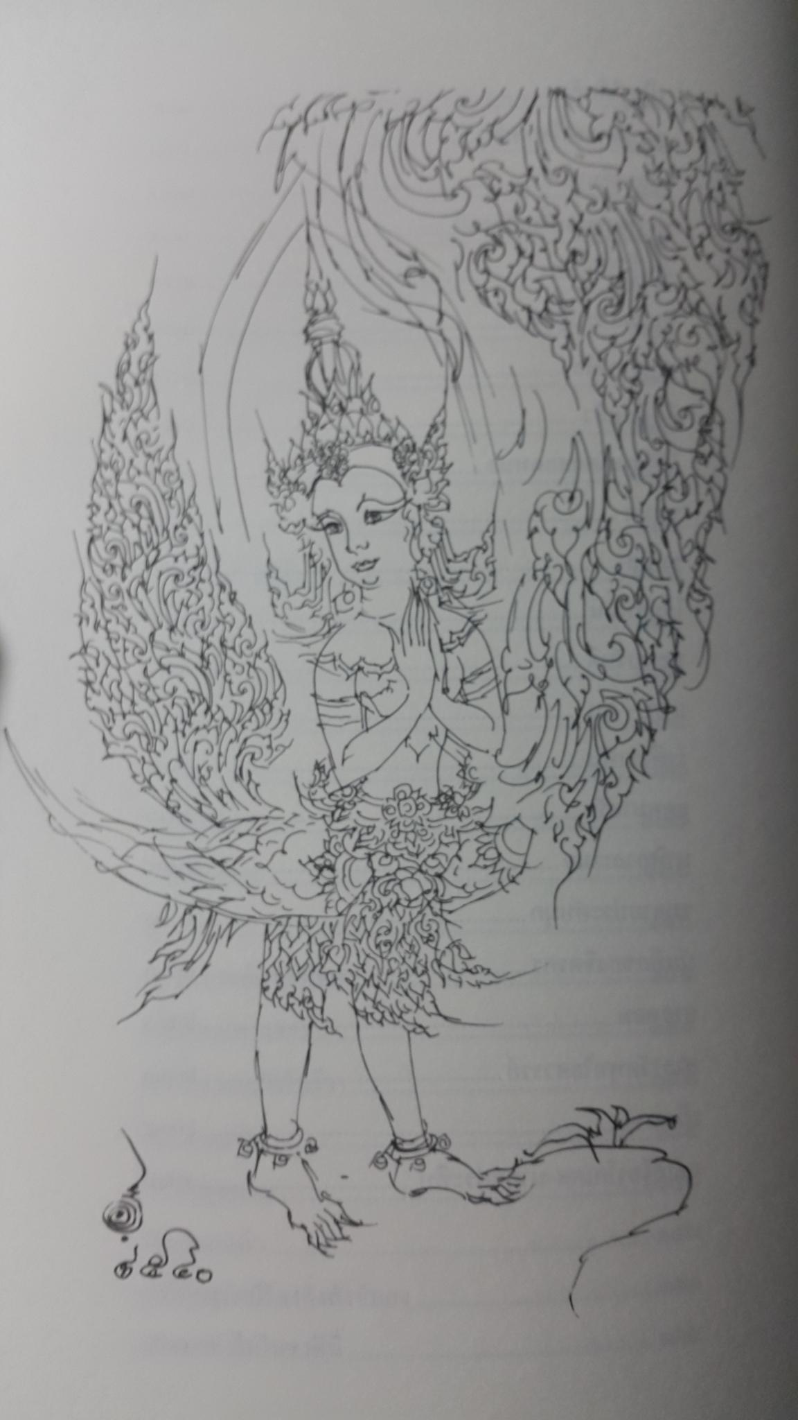 หยาดน้ำค้าง คือน้ำตาของเวลา อังคาร กัลยาณพงศ์ 0 กก.