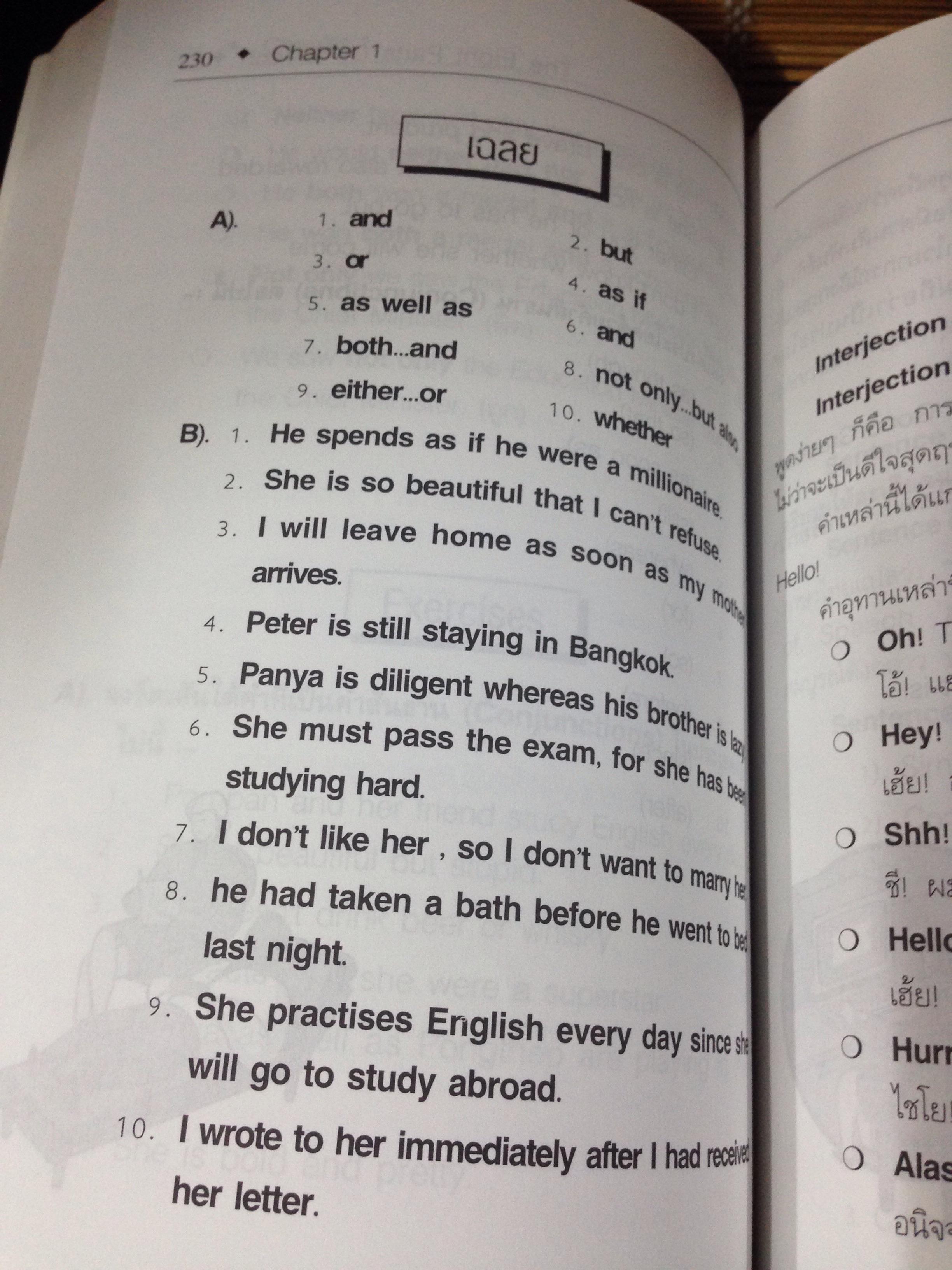 ทำไมต้องเรียนไวยากรณ์อังกฤษ