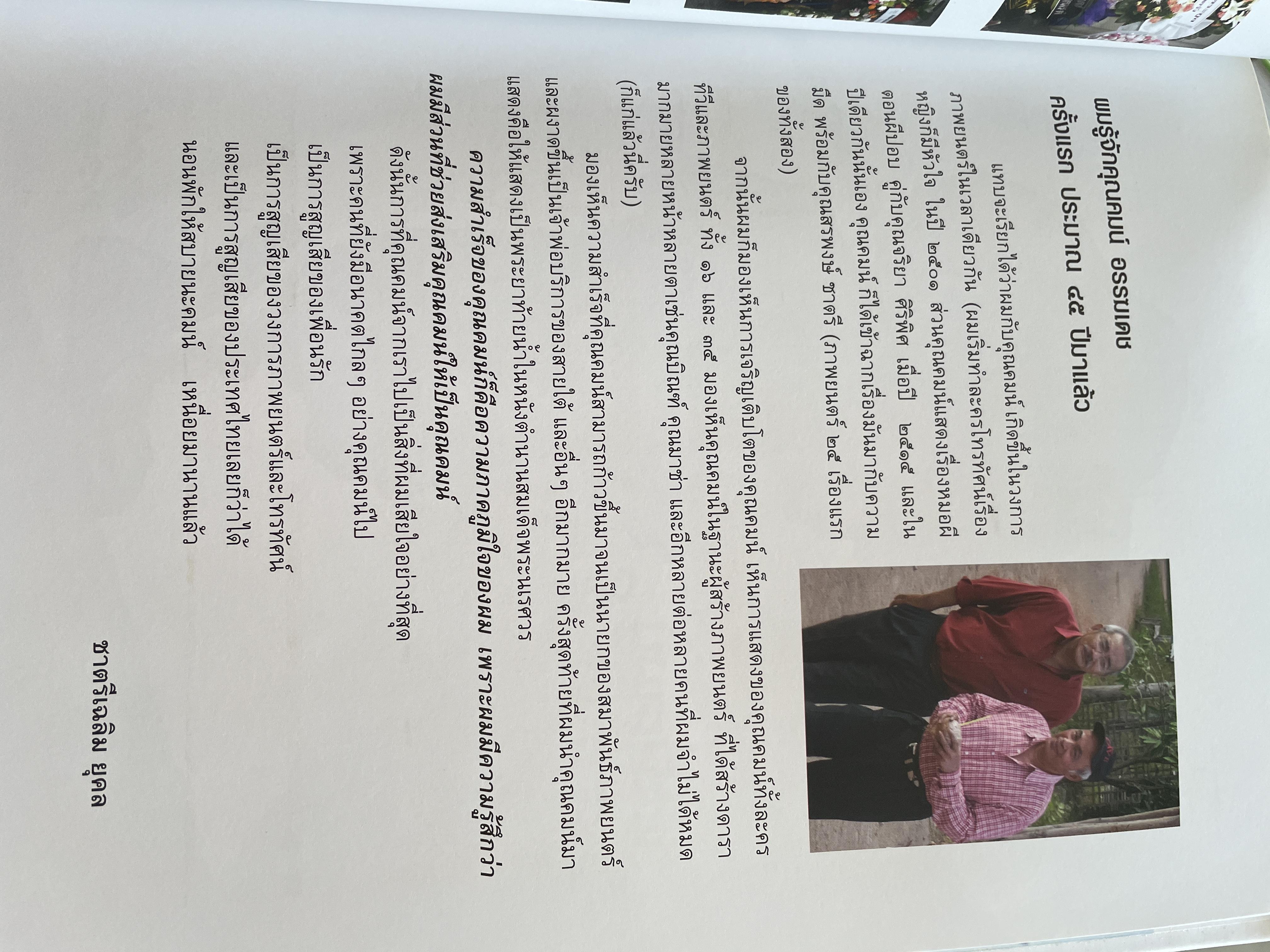 คมน์ อรรฆเดช เป็นหนังสืออนุสรณ์งานพระราชทานเพลิงศพ ดร.สมคิด เล่งอิ้ว (คมน์ อรรฆเดช) 2 กก.