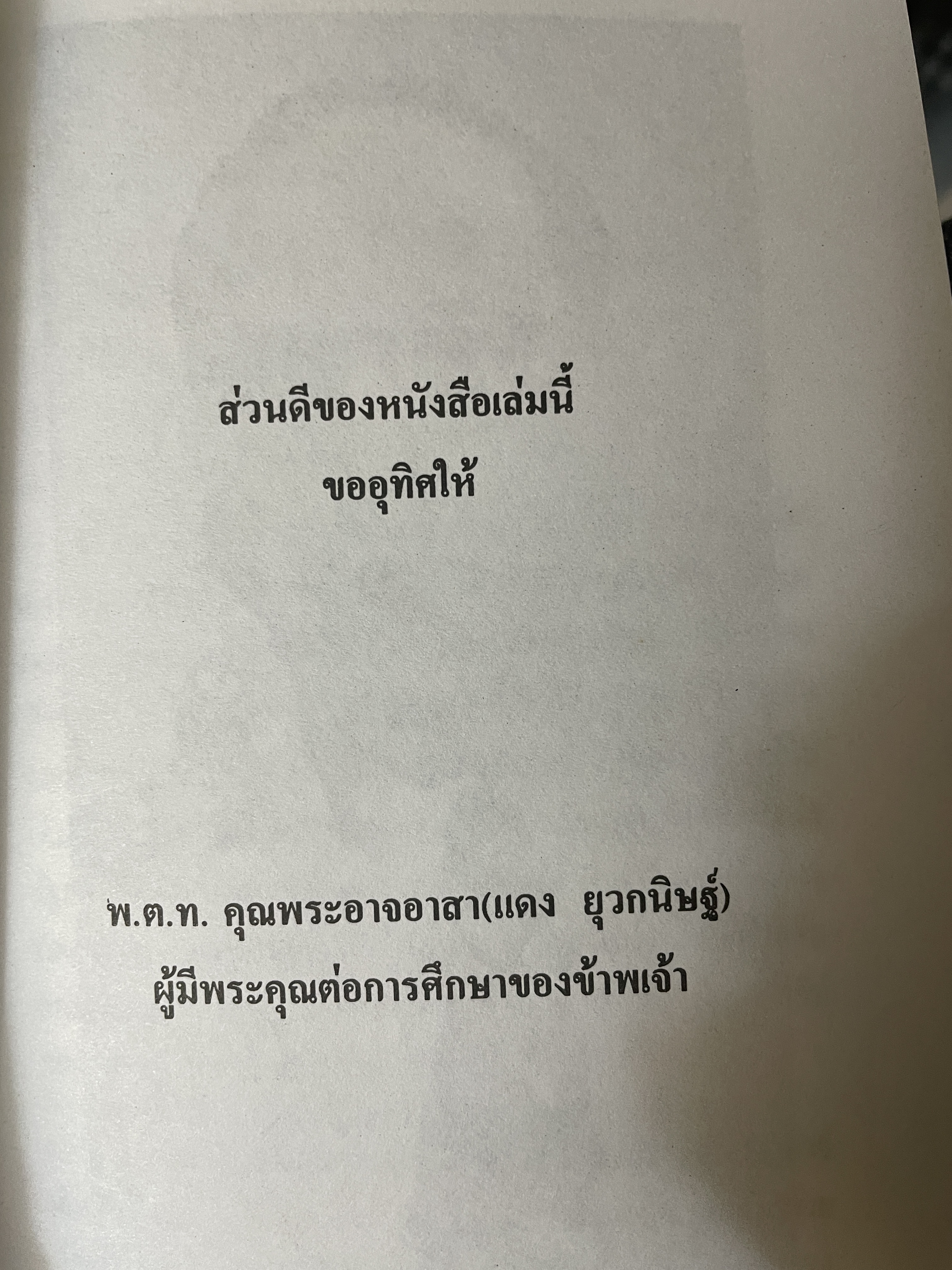 ดร.เอ็มเบ็ดก้าร์ รัฐบุรุษจาดสลัม 600 กรัม