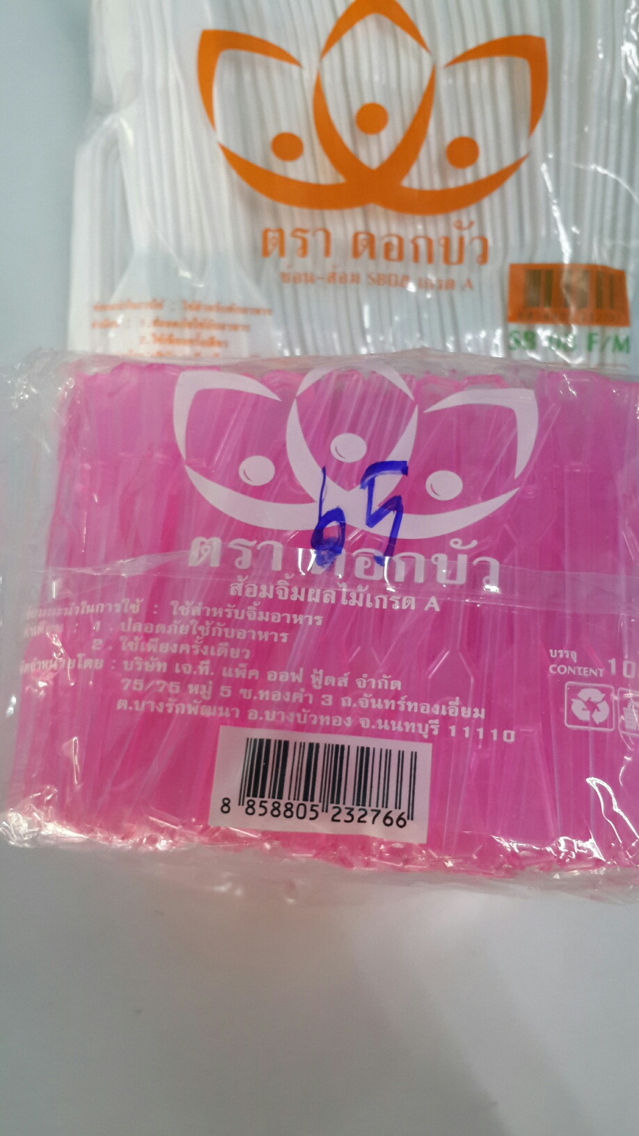 ส้อมจิ้มผลไม้