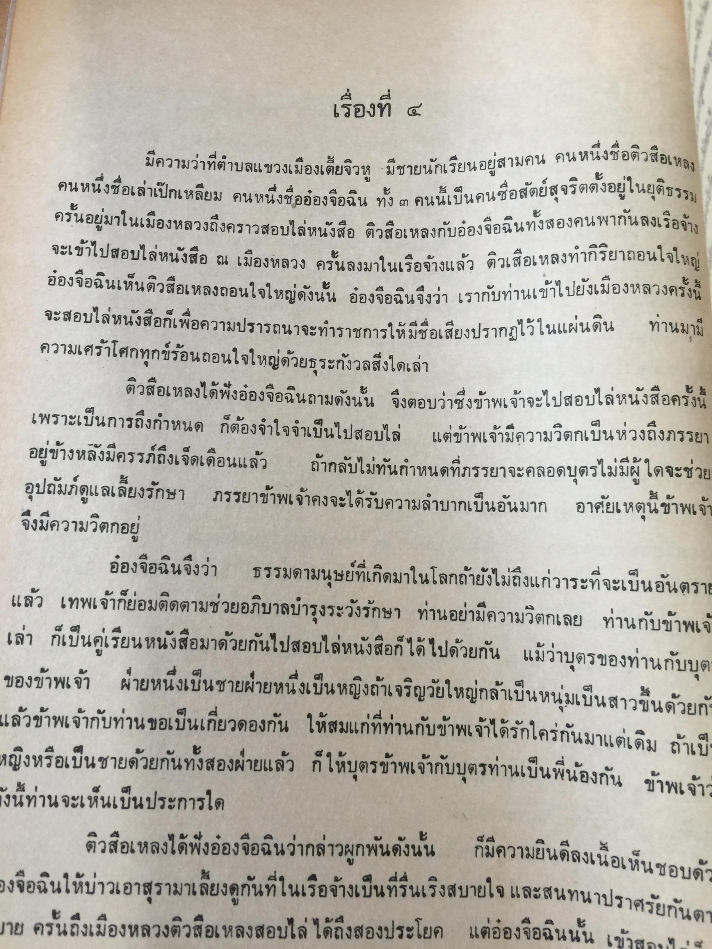 เปาบุ้นจิ้น ผู้ทรงความยุติธรรม. รวม 36 เรื่อง 0 กก.