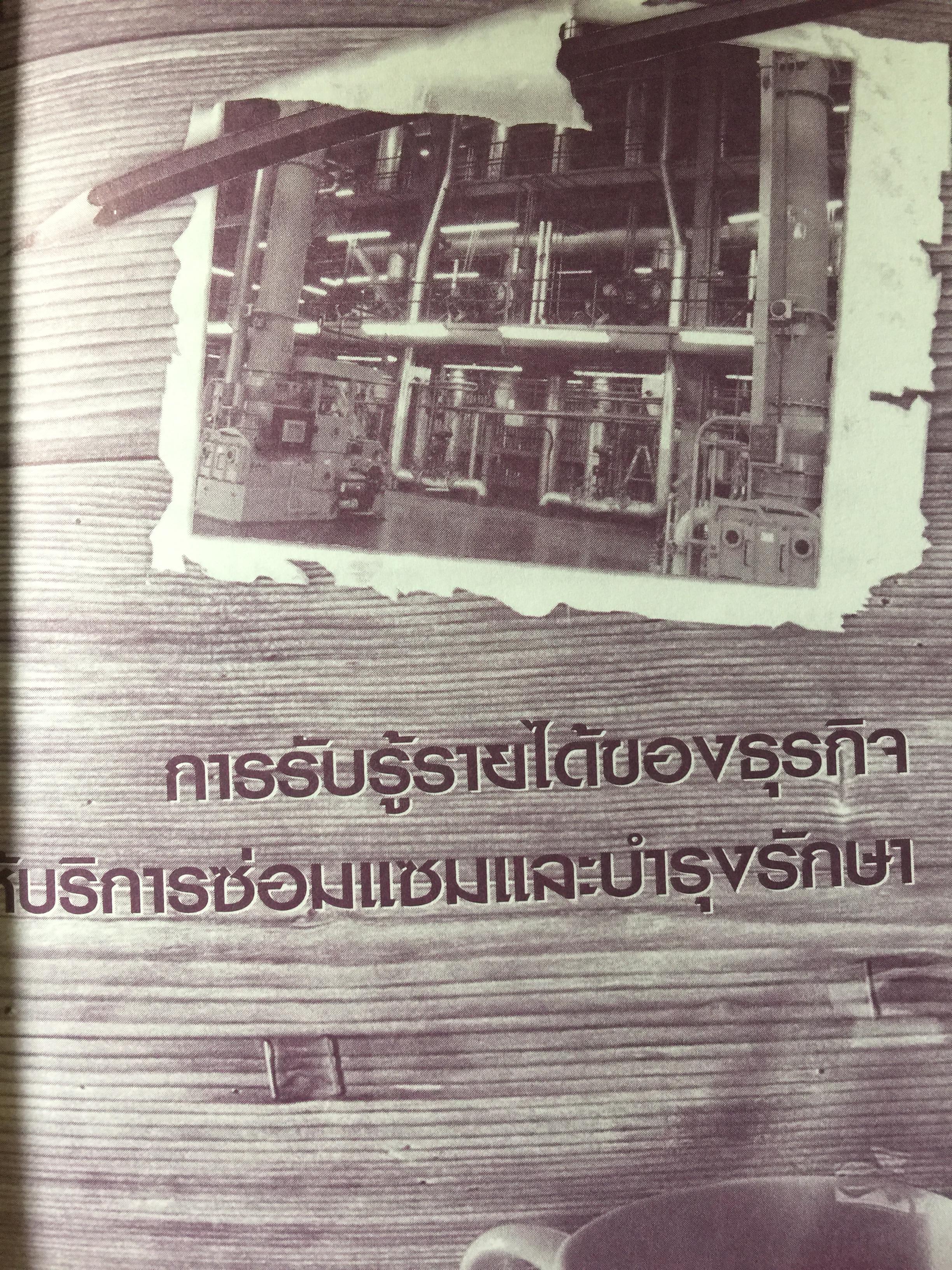 มองภาษี 360 องศา. โดย สมเดช โรจน์คุรีเสถียร 0 กก.