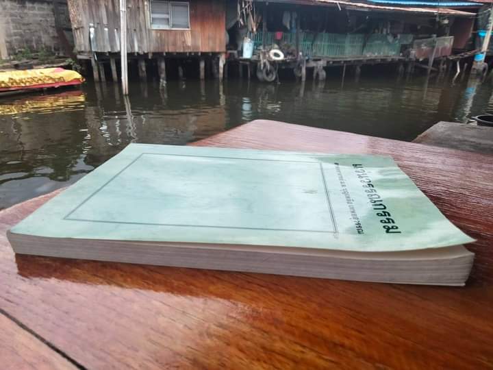 แว่นวรรณกรรม ของ ม.ล. บุญเหลือ เทพยสุวรรณ