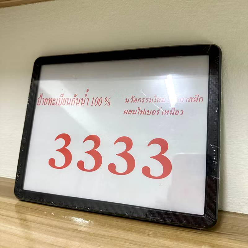 กรอบป้ายทะเบียนรถ กรอบป้ายทะเบียนมอเตอร์ไซค์ กันน้ำ100% กรอบทะเบียนขอบบาง มีน็อตแถมให้ สีเคฟล่าดำ