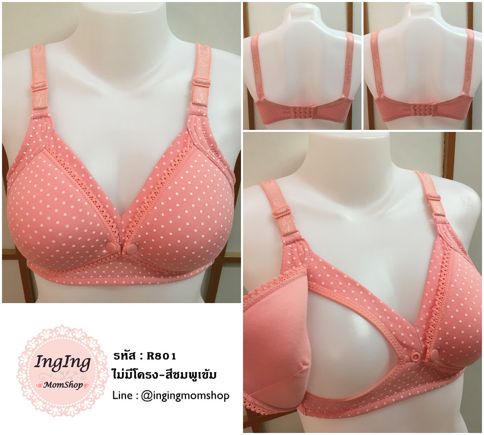 R801_[Size-40/90-สีชมพูเข้มจุดเล็ก]_เสื้อชั้นในให้นม-ไม่มีโครง