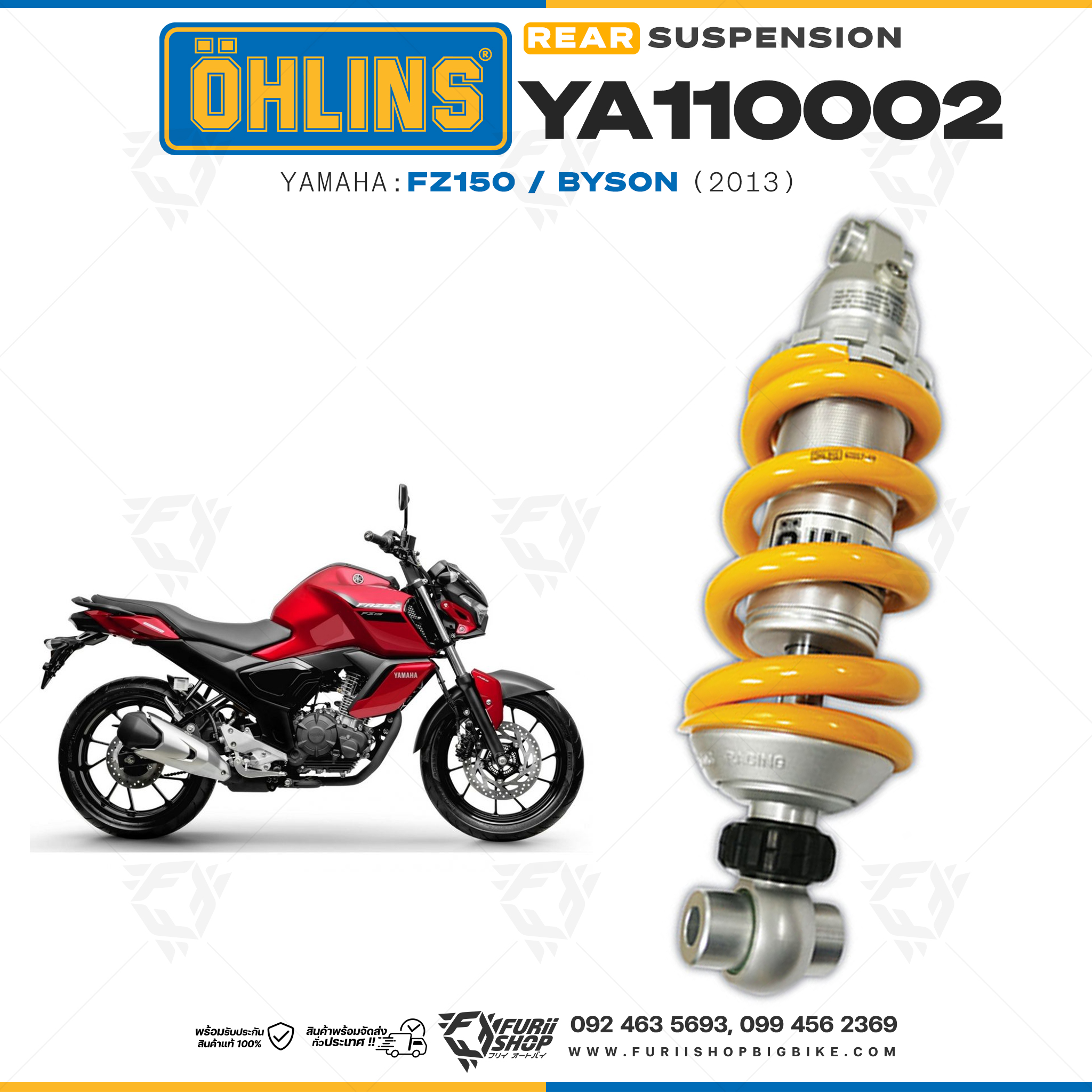 โช๊คหลัง OHLINS YA110002 FOR Yamaha FZ150/Byson 2013