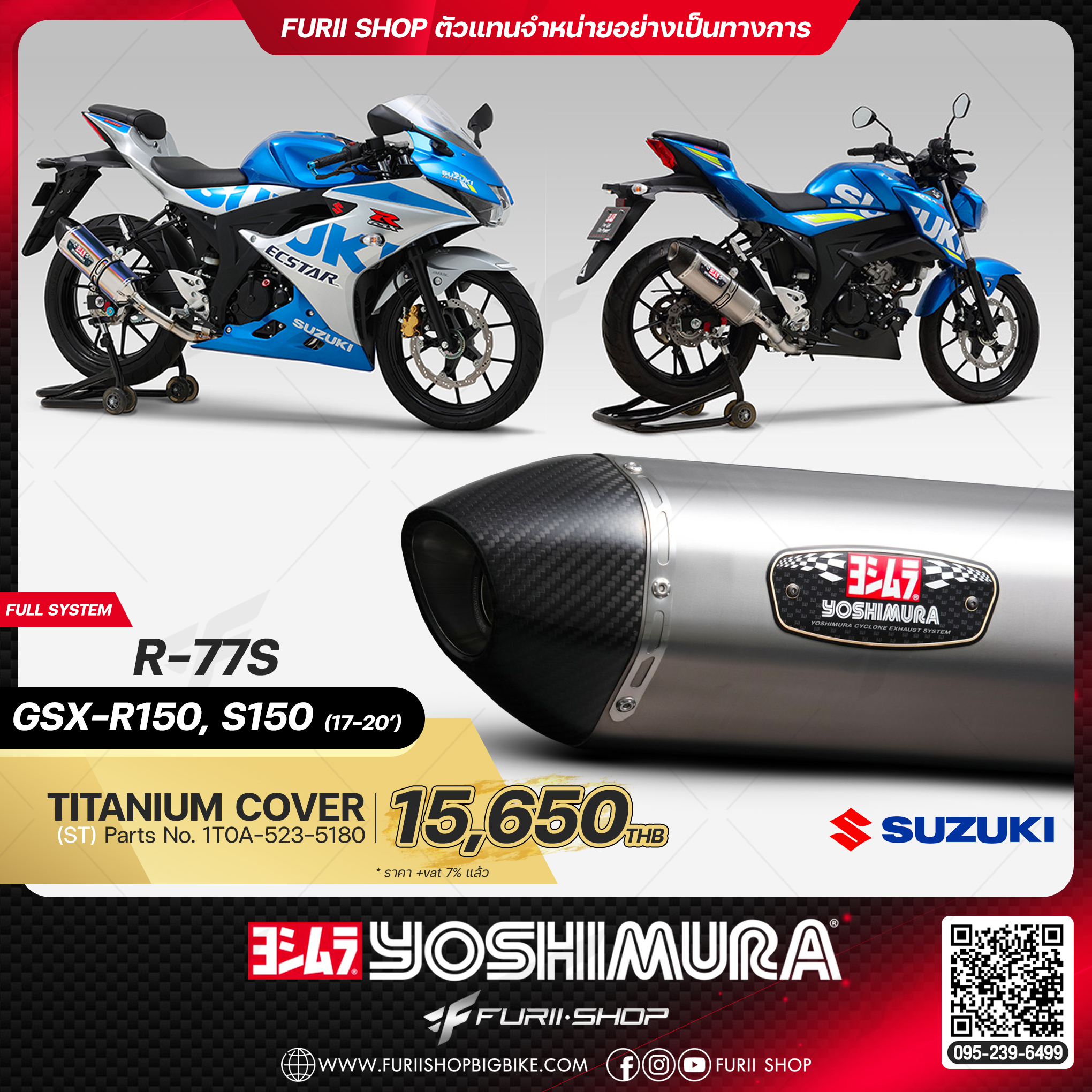 ท่อมอเตอร์ไซค์ Yoshimura R-77S Titanium Cover for Suzuki GSX-R150, S150 2017-2020