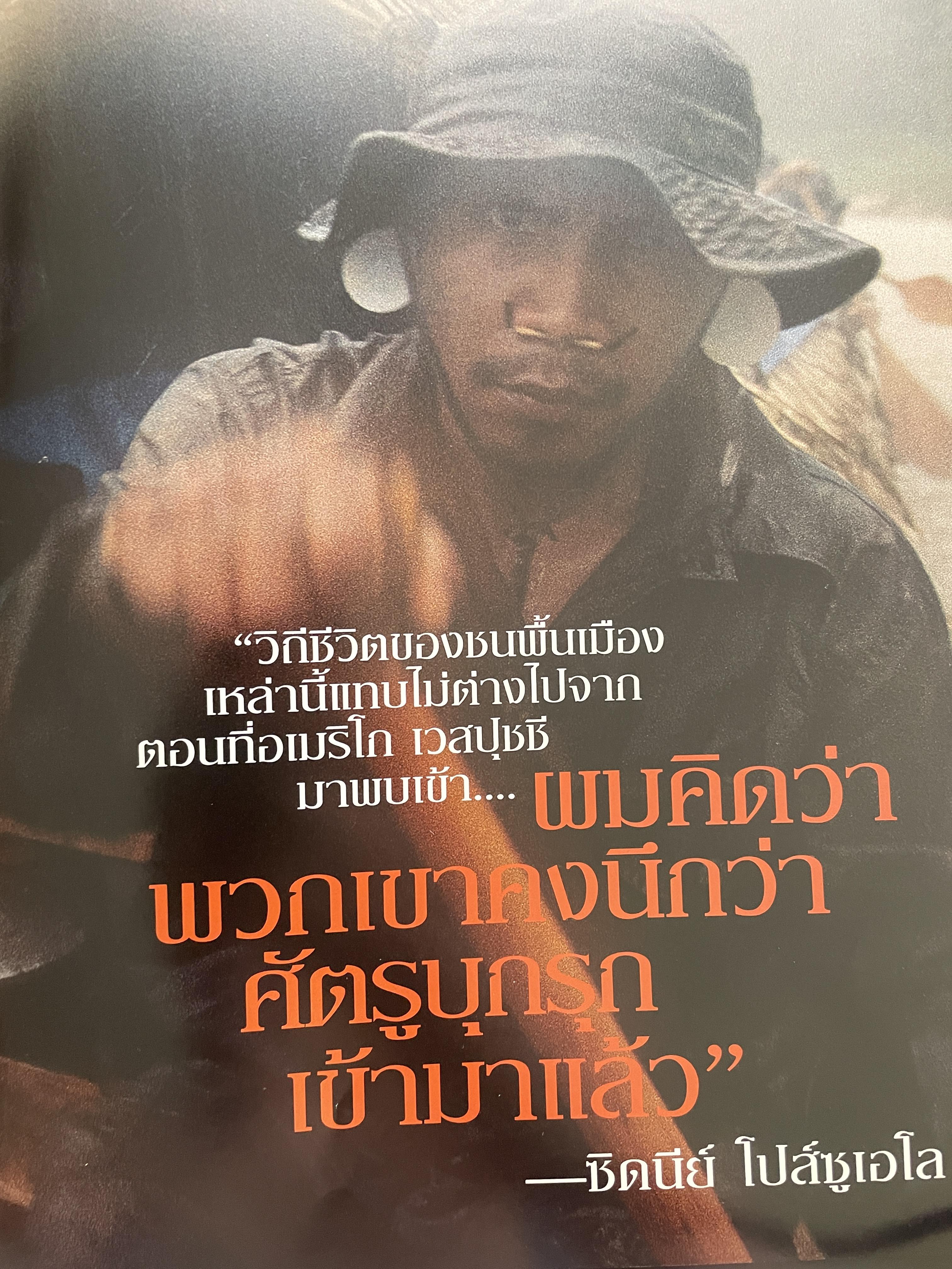 ผจญภัยสุดขั้ว 77 ภาพยอดเยี่ยม สุดยอดการผจญภัย ท้าทาย เร้าใจ ไร้ขีดจำกัด NATIONAL GE0GRAPHIC. ฉบับพิเศษ 3 กก.