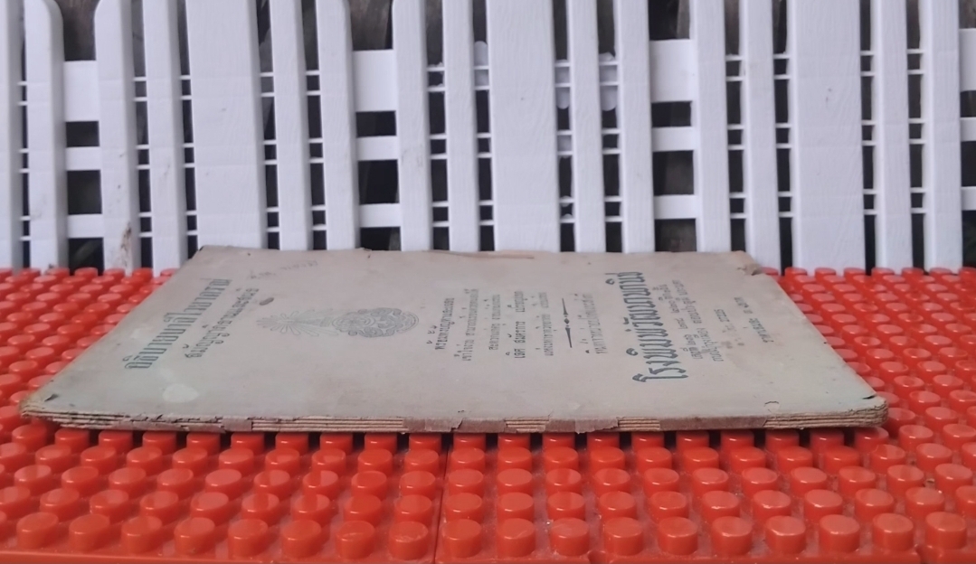 อธิบายบาลีไวยากรณ์ สมัญญาภิธานและสนธิ พร้อมทั้งปัญหาและเฉลย โดย เลิศ สมัครการ เปรียญเอก แห่งมหาธาตุวิทยาลัย