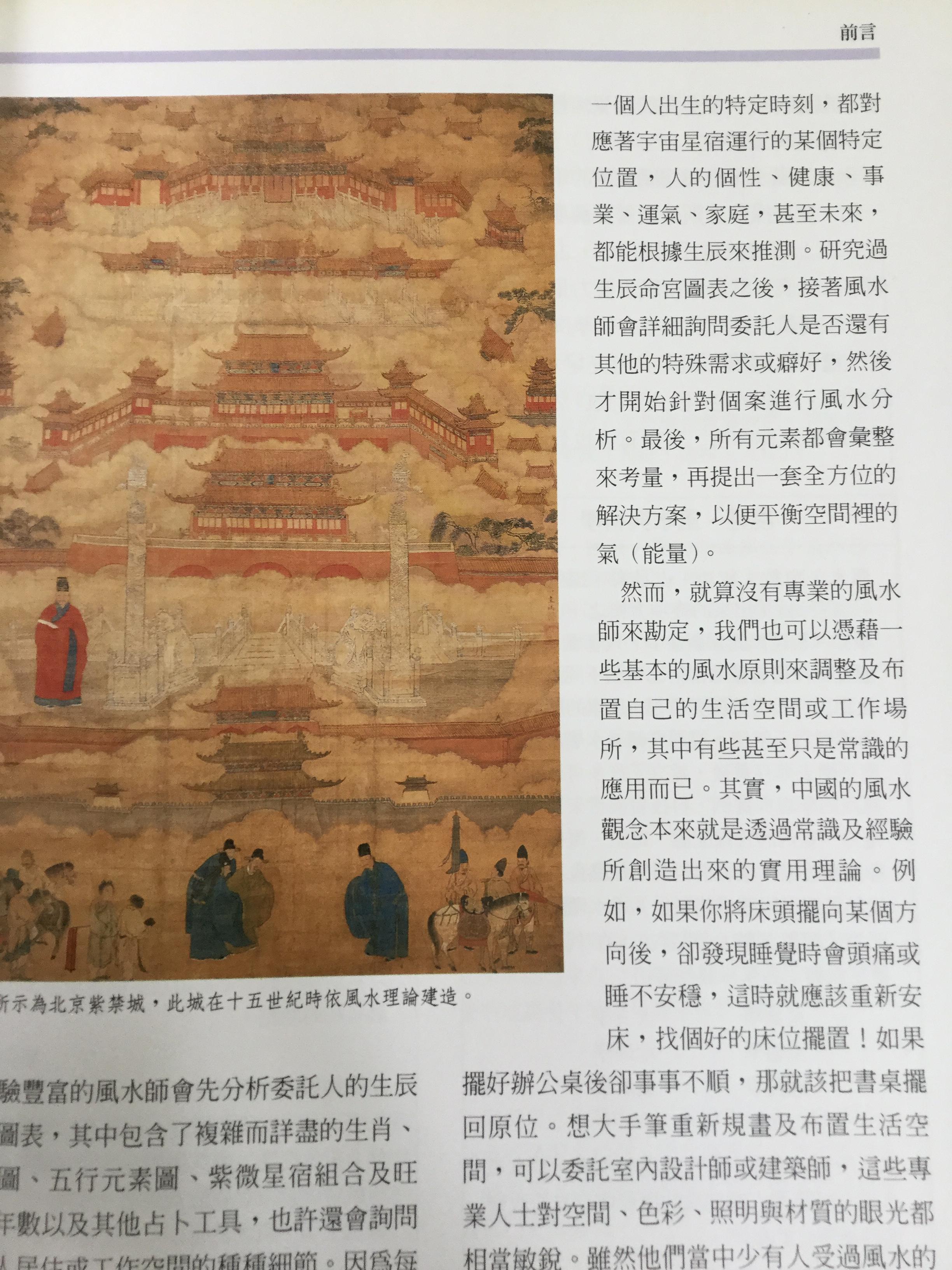 Feng Shui. Harmonizing Your Inner& Outer Space 0 กก.