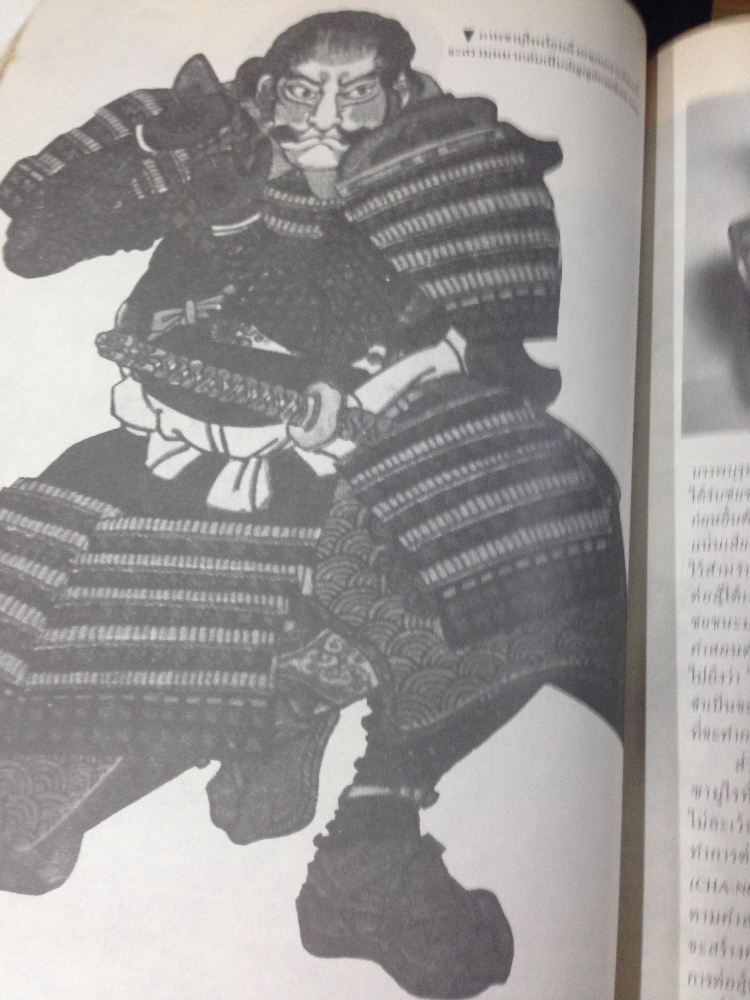 ซามูไร ชนชั้นนักรบของญี่ปุ่น