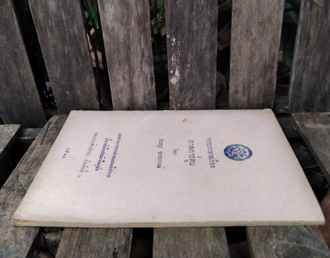 การบรรยายเรื่อง ภาพการ์ตูน โดย ประยูร จรรยาวงษ์ ฉายา ราชาการ์ตูนไทย สภาพดีมากครับ