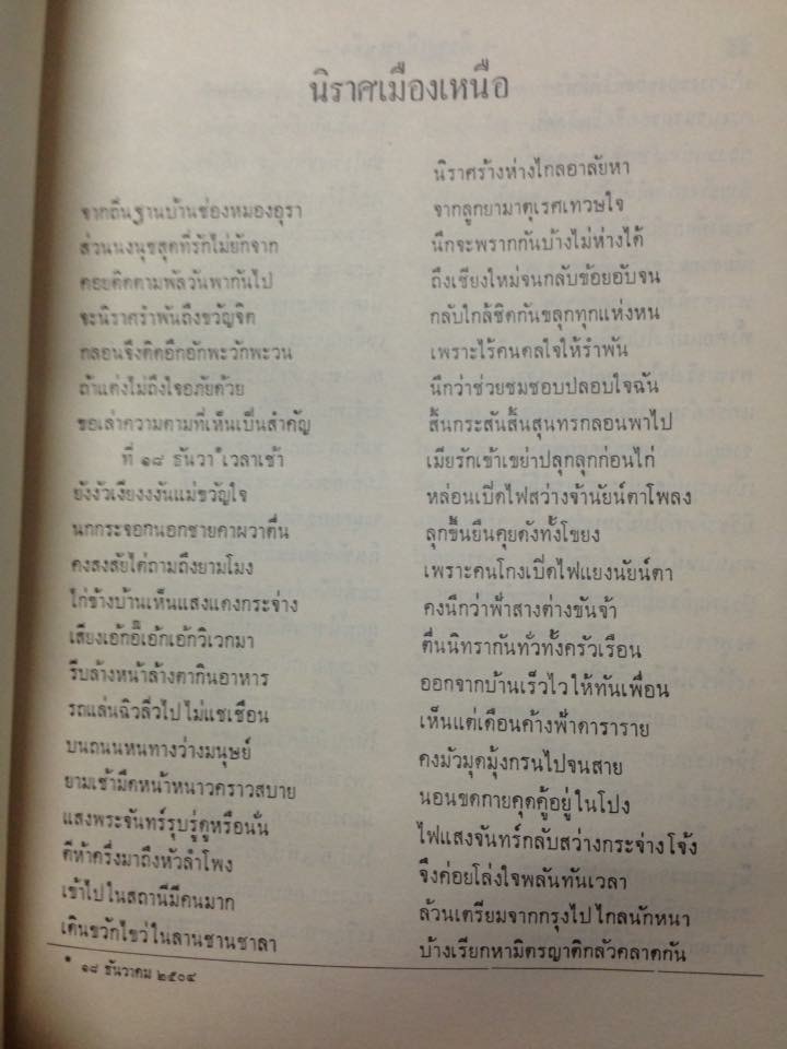 หนังสือที่รัลึก พิมพ์เนื่องในงานฉลองวันครบรอบ 10 ปี เพื่อหารายได้ โดยเสด็จพระราชกุศลสมเด็จพระราชชนนีฯ ช่วยโรงเรียนชายแดน ในวโรกาสวันประสูติ 20 ตุลาคม 2512