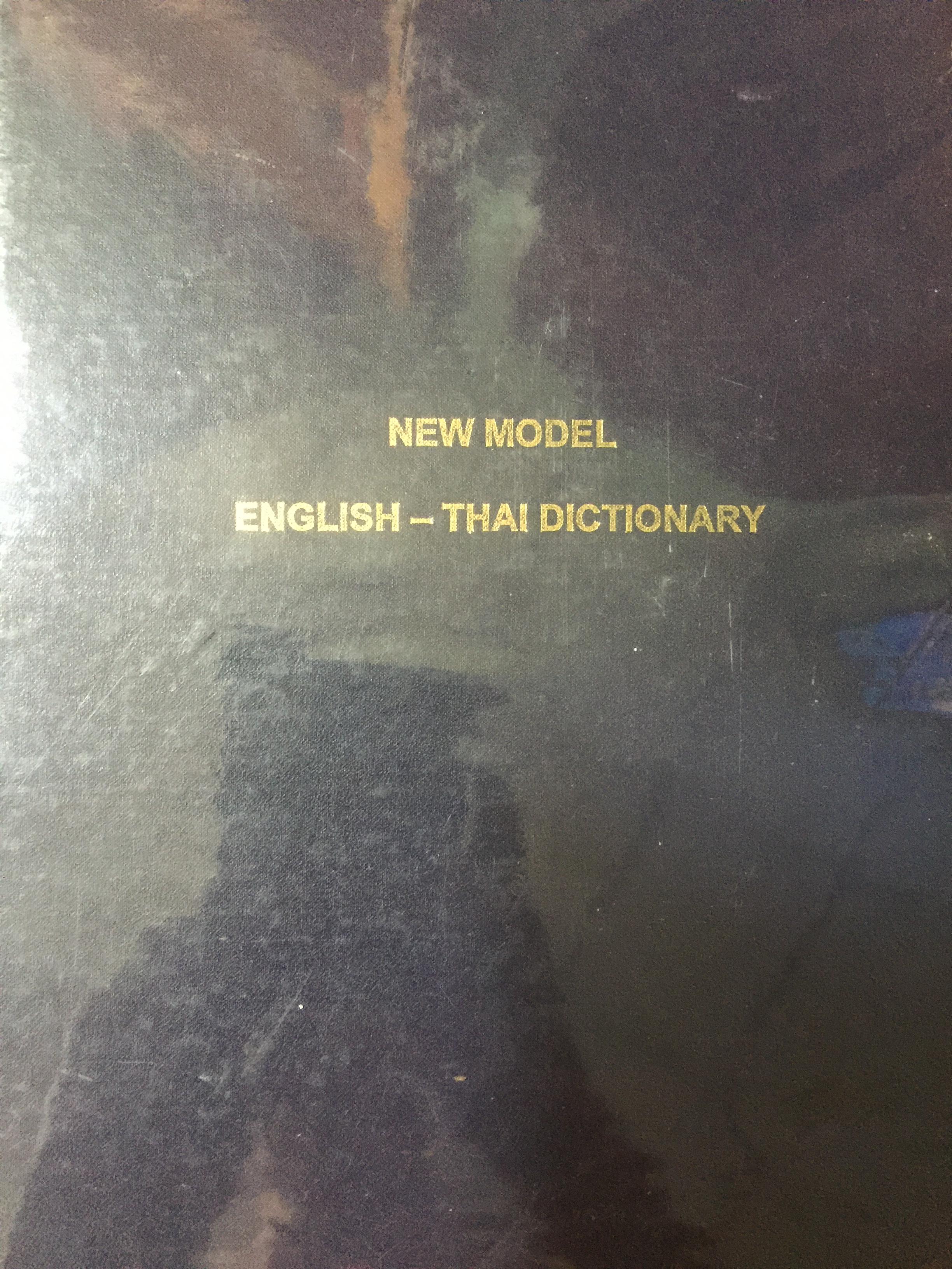 NEW MODEL ENGLISH-THAI DICTIONARY ผู้เขียน สอ เศรษบุตร 0 กก.