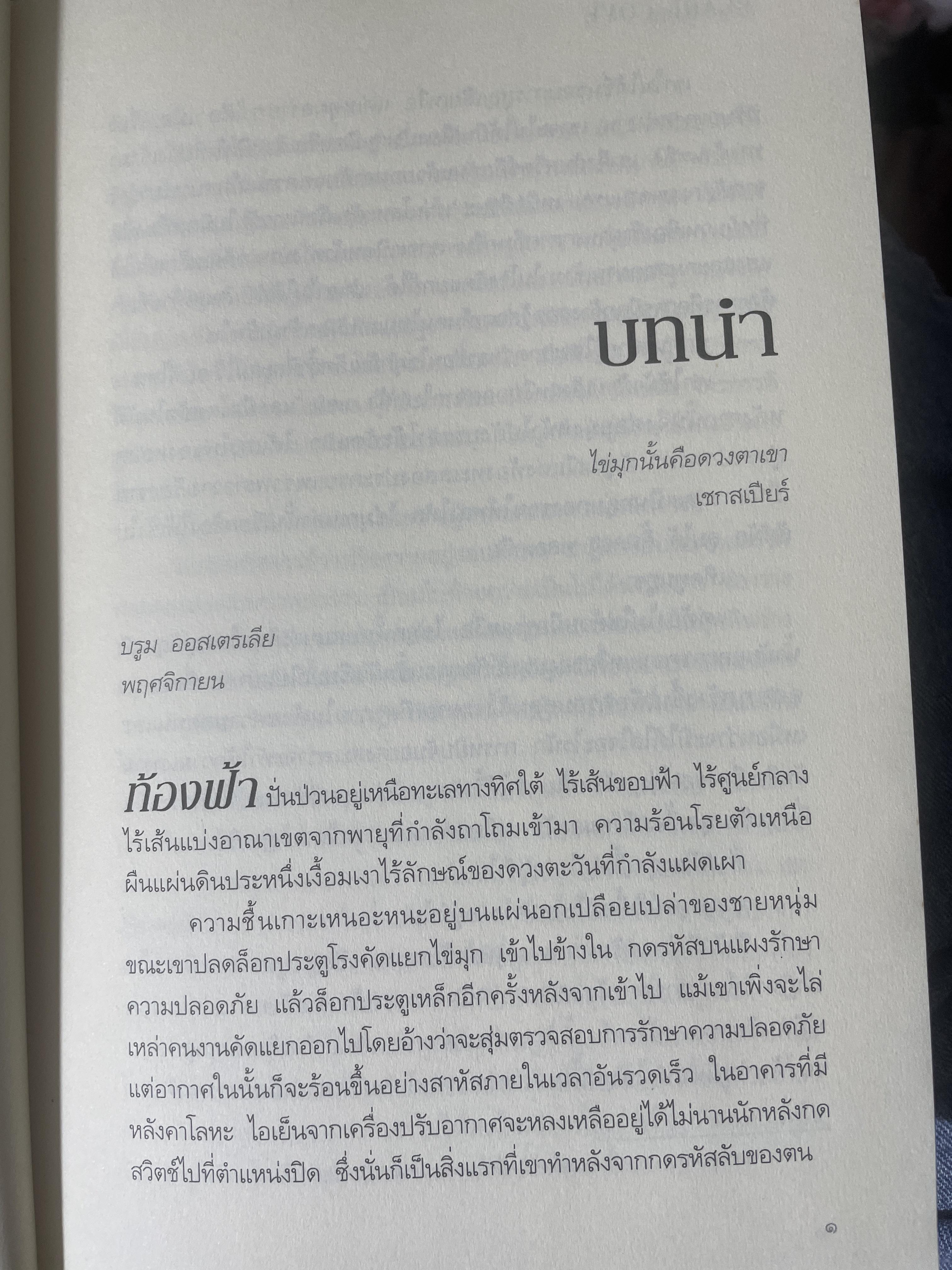 มุกเลื่อมลาย PEARL COVE. 3,500 กรัม