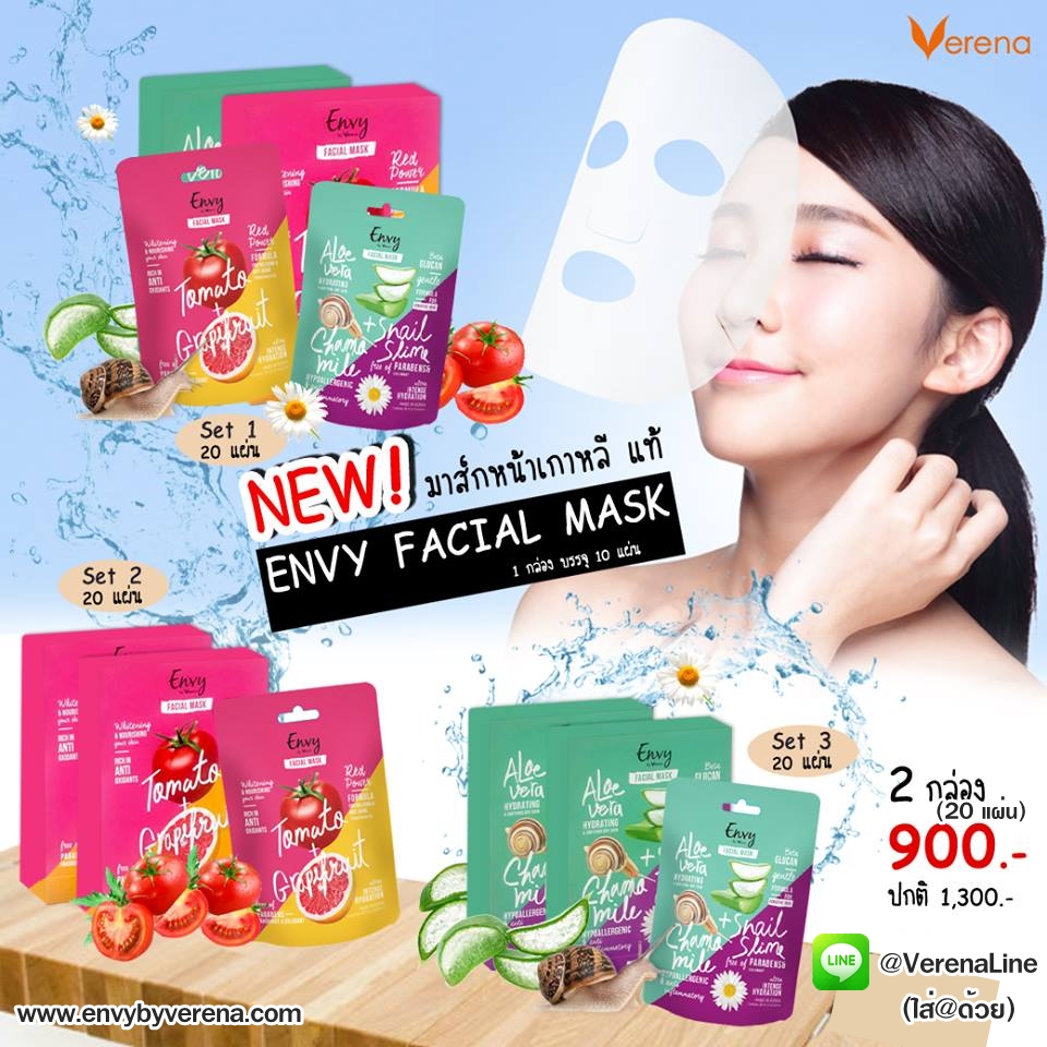 มาร์ค มาส์ก envy by verena มาร์ค มาส์ก envy by verena