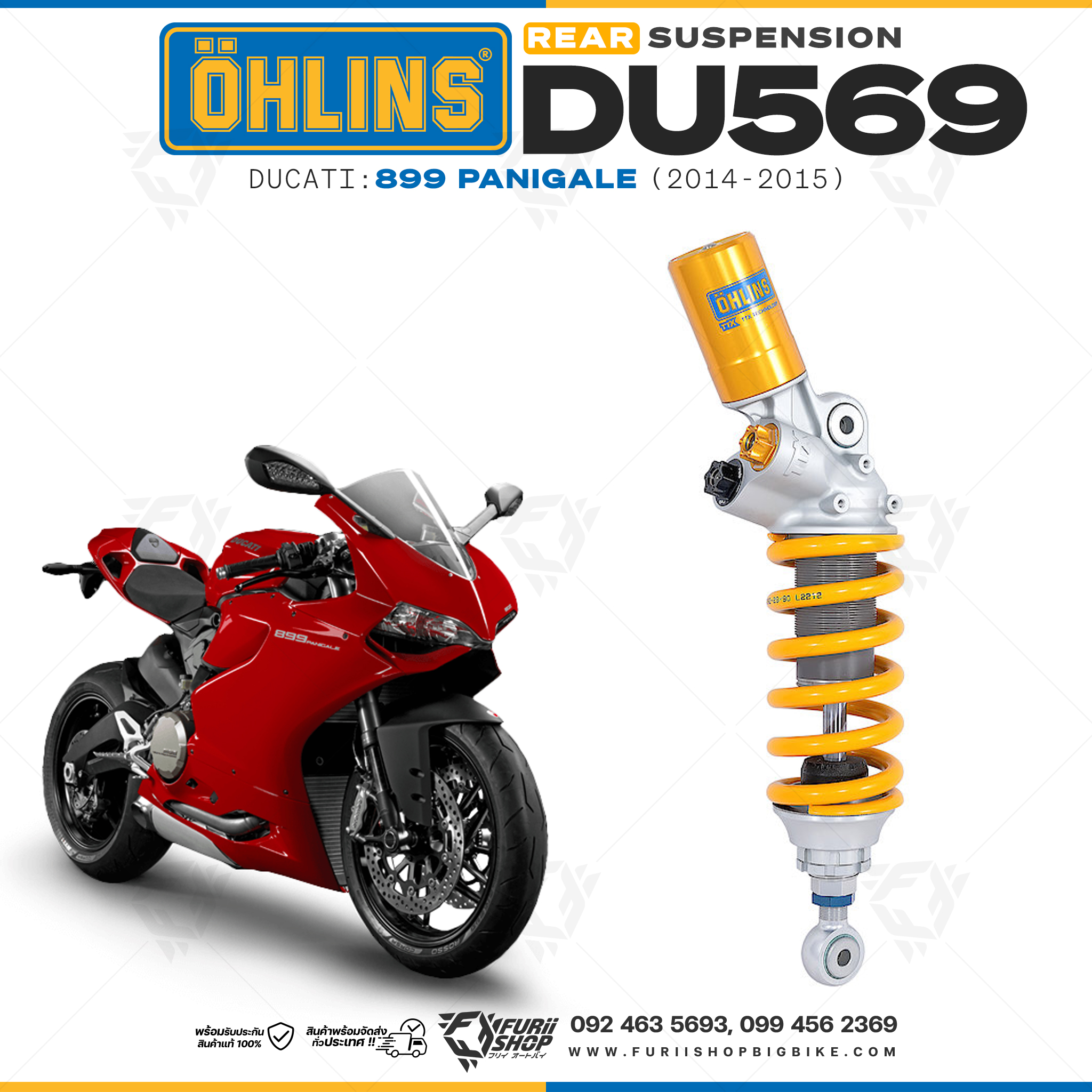 โช๊คหลังแต่ง Ohlins DU569 For Ducati 899 Panigale ปี 2014-2015