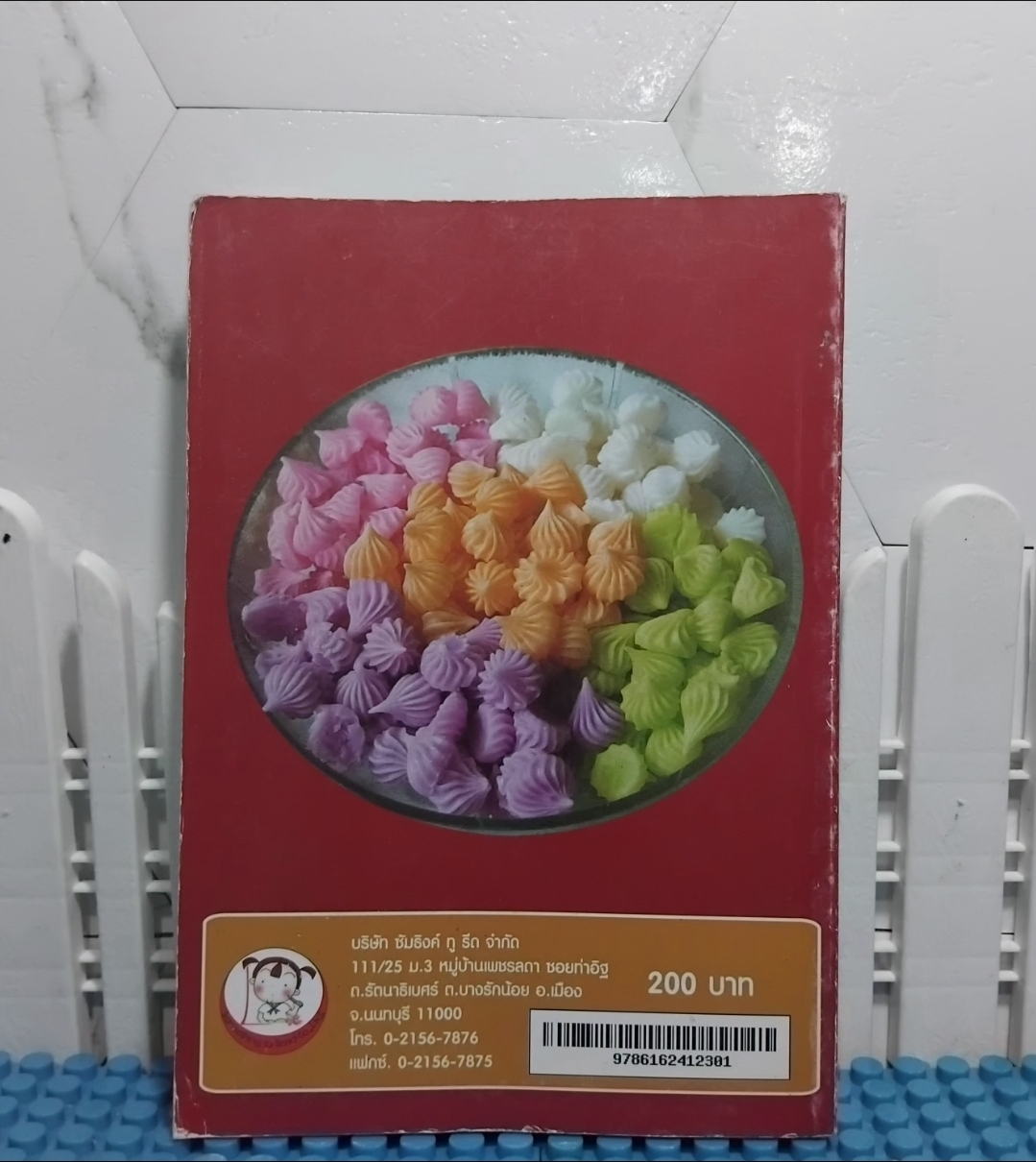 สูตรขนมไทย 2 ตำรับอาหารหวาน มีทัังสูตรขนมและประวัติของขนมครับ