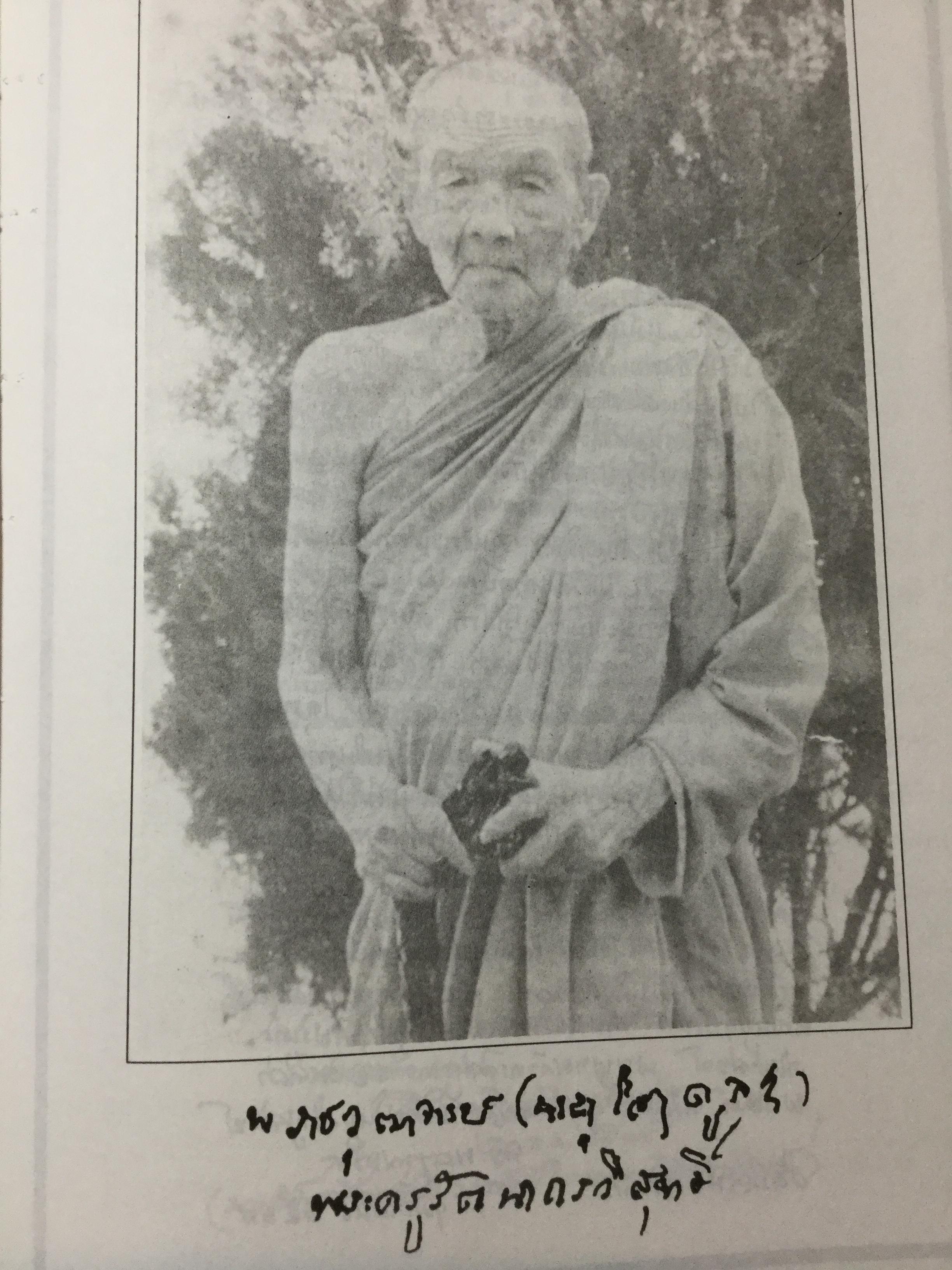 อตุโลไม่มีใดเทียม ประวัติ • ปฏิปทา • คำสอน ของ พระราชวุฒาจารย์(หลวงปู่ดุลย์ อนุโล) วัดบูรพาราม อ.เมือง จ.สุรินทร์ 0 กก.