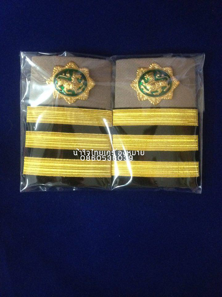 อินทรธนูแพทย์ประจำตำบล ชุดสีกากี