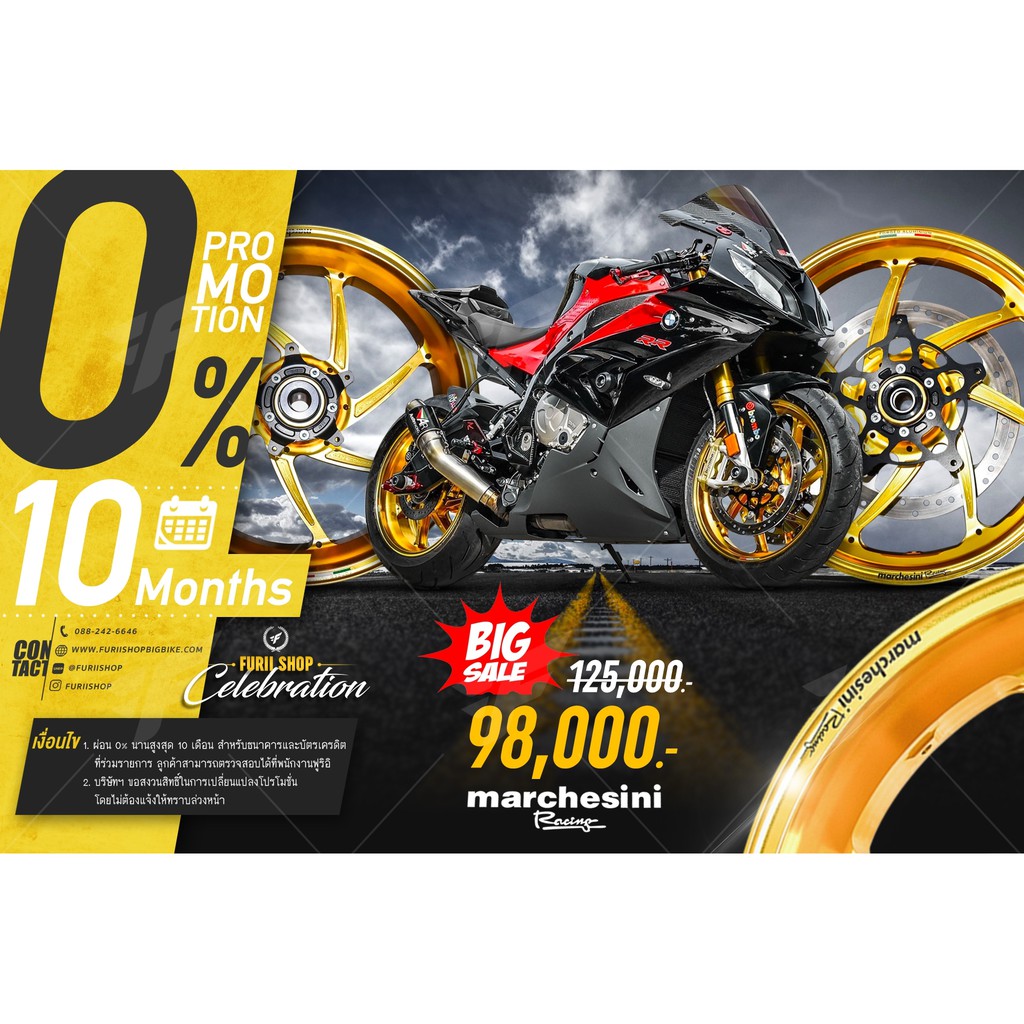 ล้อ MARCHESINI M7R FOR BMW S1000RR/S1000R