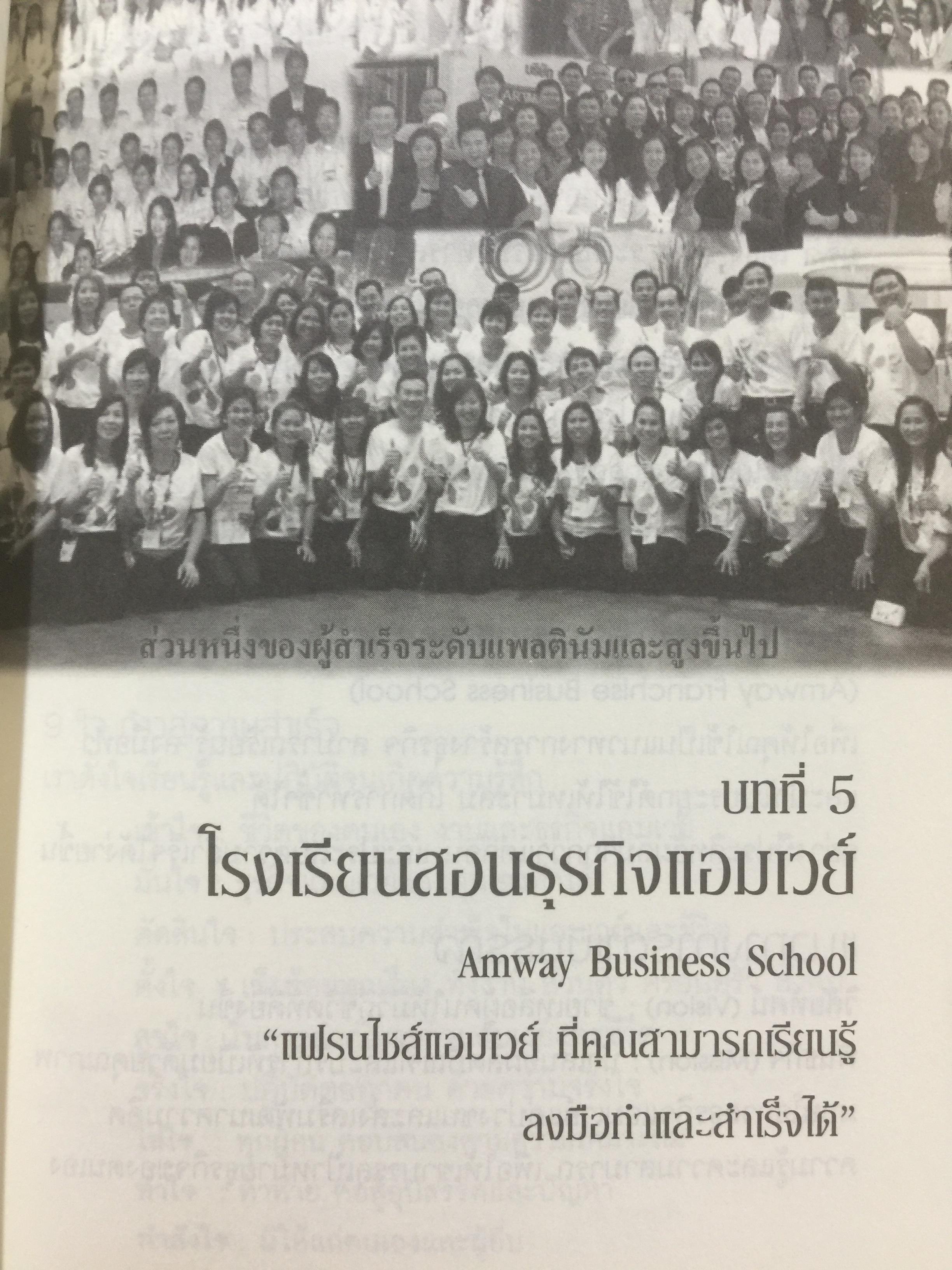 วิศวกรมนุษย์ และโรงเรียนสอนธุรกิจ วิธีการสร้างคนและสร้างธุรกิจ เพื่ออิสรภาพและไลฟ์สไตล์ที่ดี ผู้เขียน ดร.ยงยุทธ-ยุพร พืชกมุทร 0 กก.