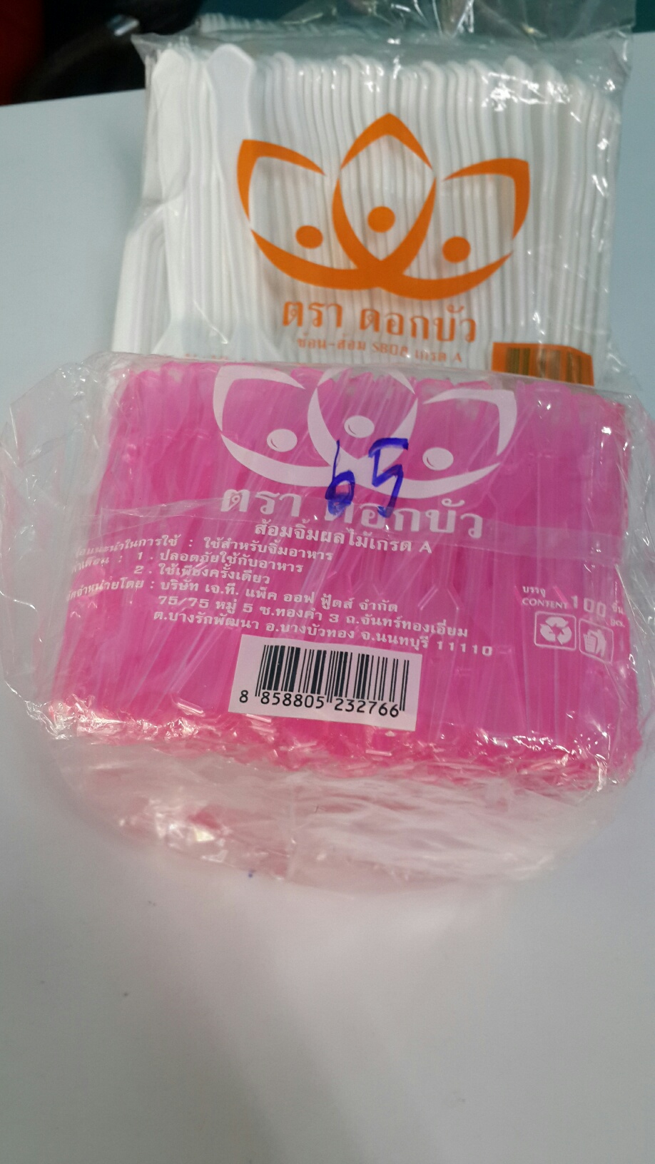 ส้อมจิ้มผลไม้