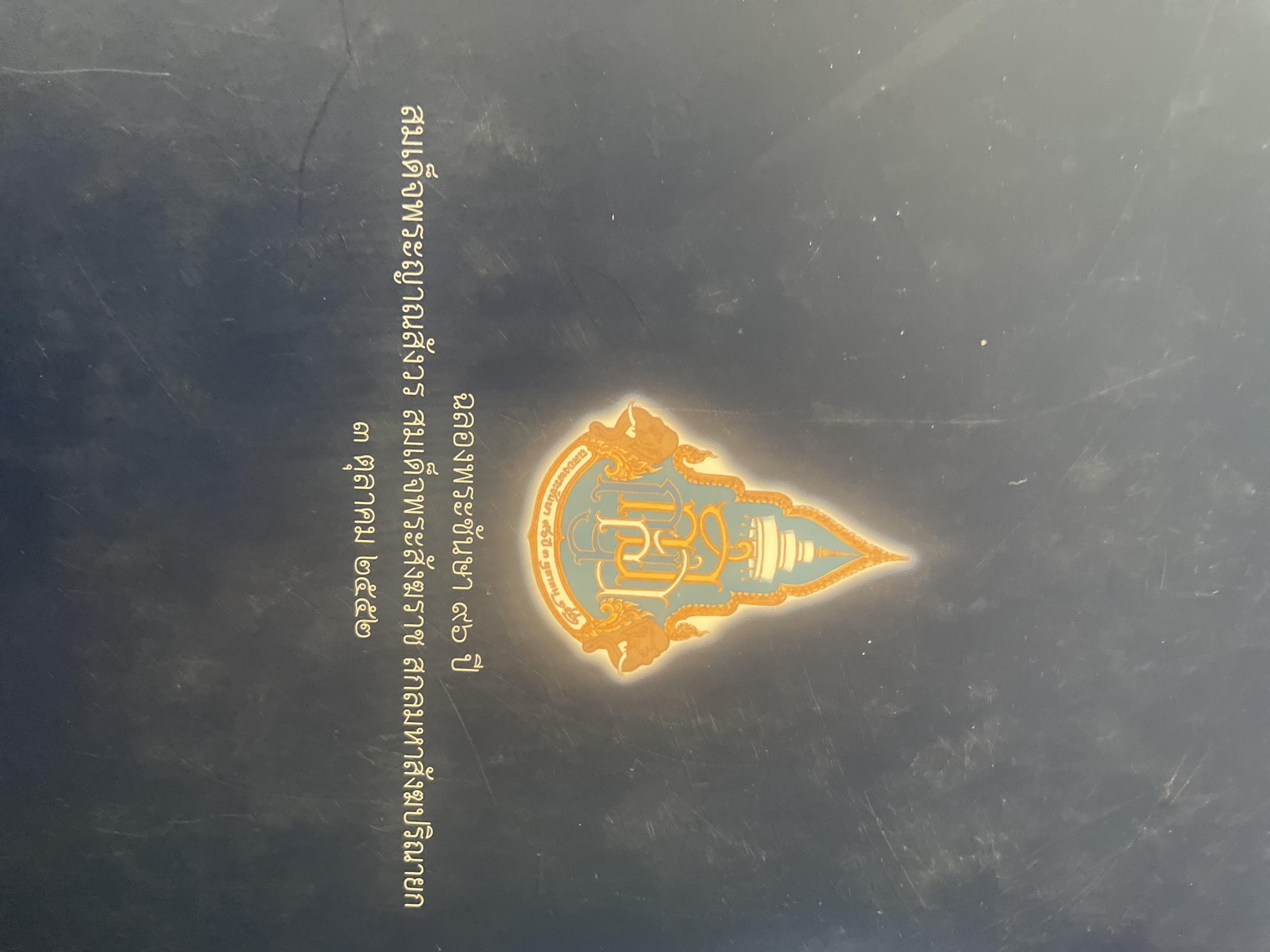 พระประวัติ สมเด็จพระสังฆราชแห่งกรุงรัตนโกสินทร์ 19 พระองค์ 10 กก.