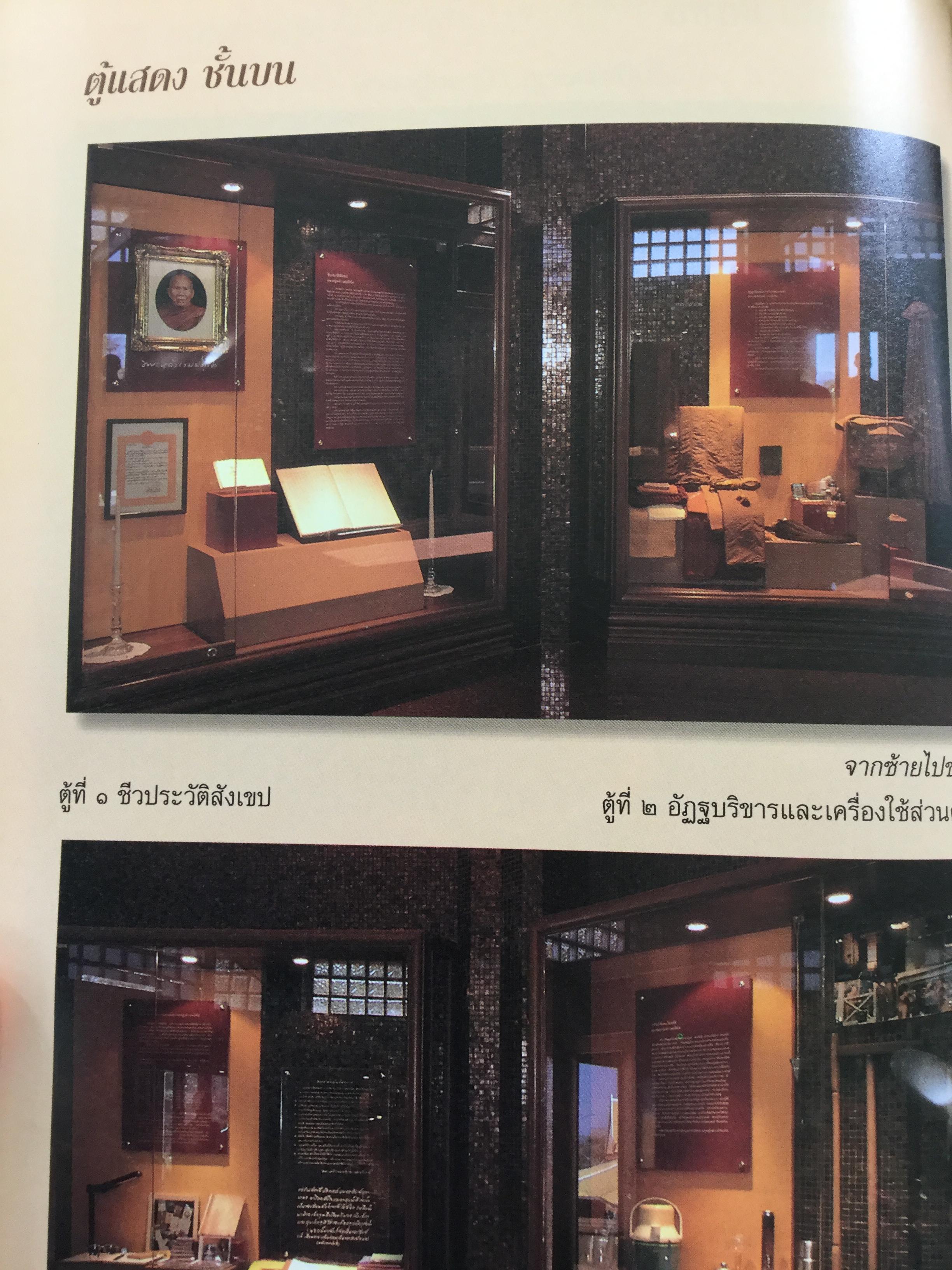 เขมปัตตเจติยานุสรณ์. อนุสรณ์รำลึกในการเปิด “เขมปัตตเจดีย์ หลวงปู่หล้า เขมปัตโต” 7 มีนาคม 2542 1,500 กรัม