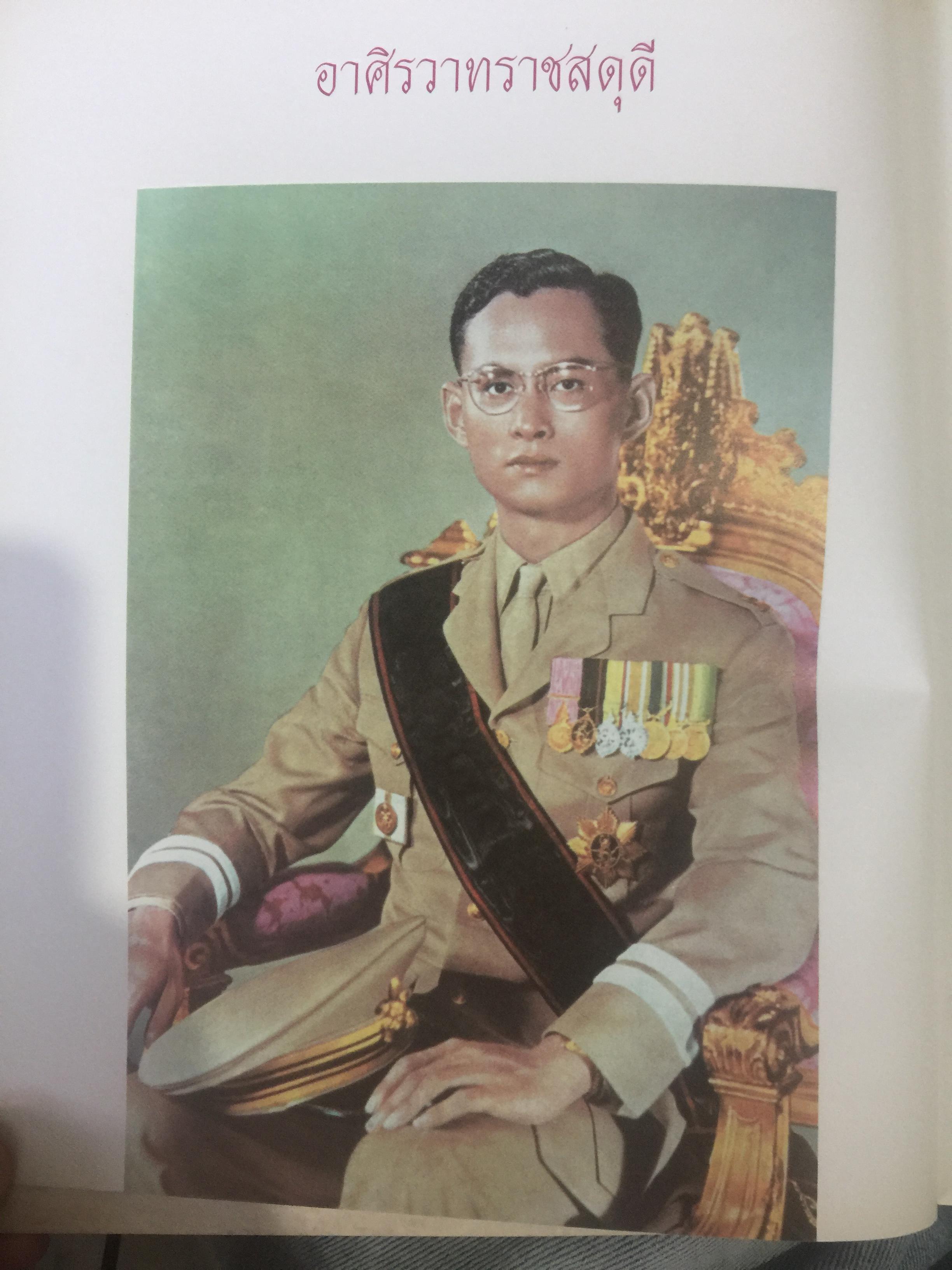 90 ปี ลูกเสือไทย. 0 กก.