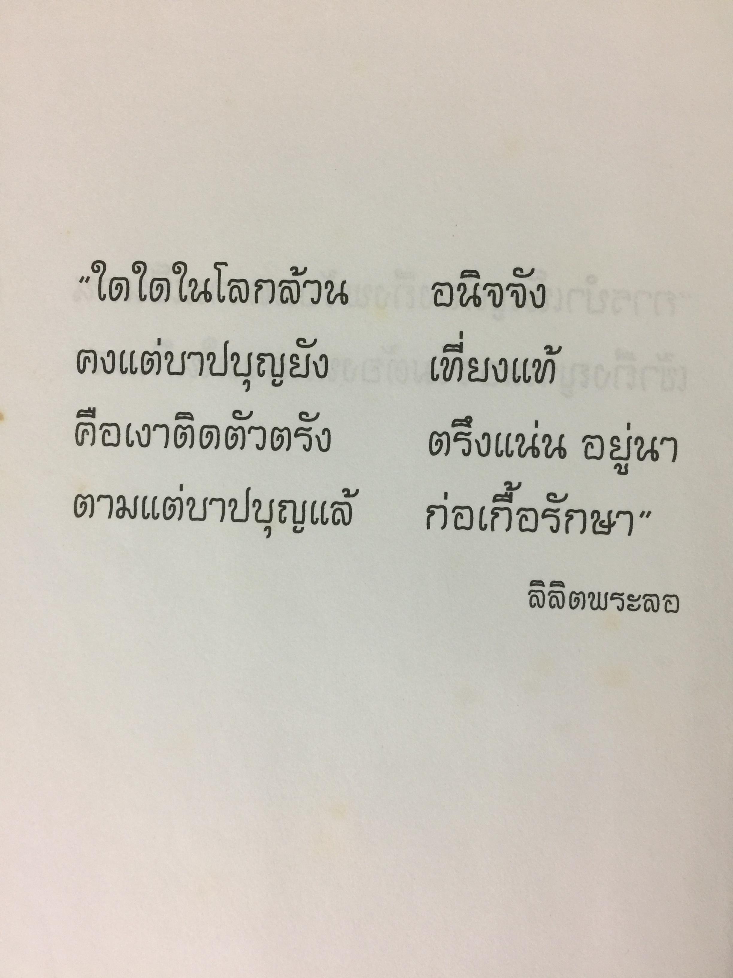 พระอริยะหวังเฟิ่งอี้ 0 กก.
